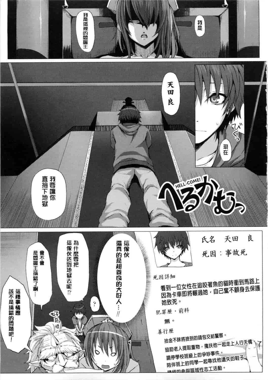 汉化版-[さいもん] As You Like -メタモルフォーゼ-_第3集