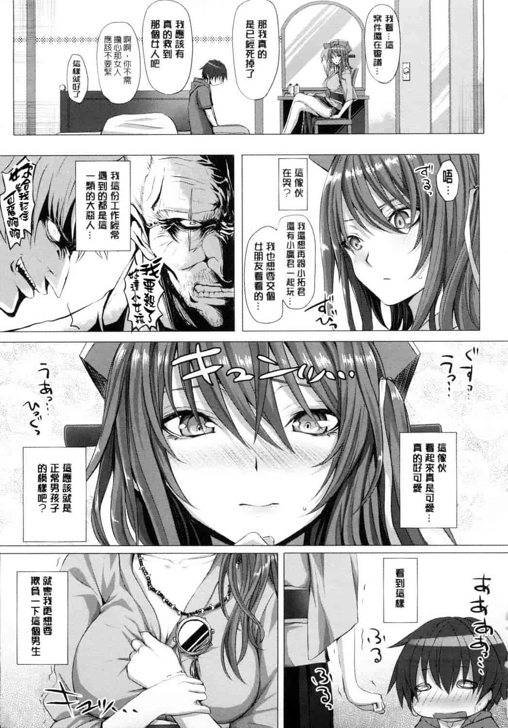 汉化版-[さいもん] As You Like -メタモルフォーゼ-_第3集