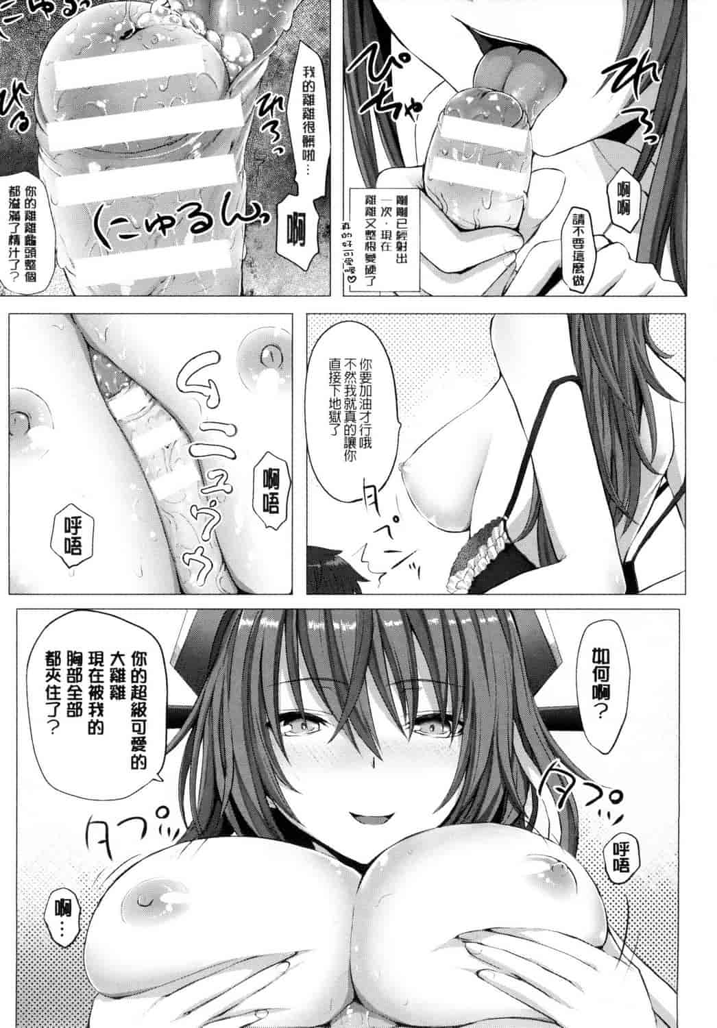 汉化版-[さいもん] As You Like -メタモルフォーゼ-_第3集