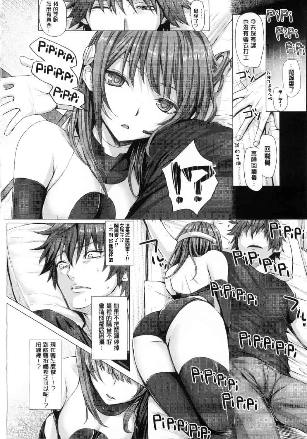 汉化版-[さいもん] As You Like -メタモルフォーゼ-_第4集