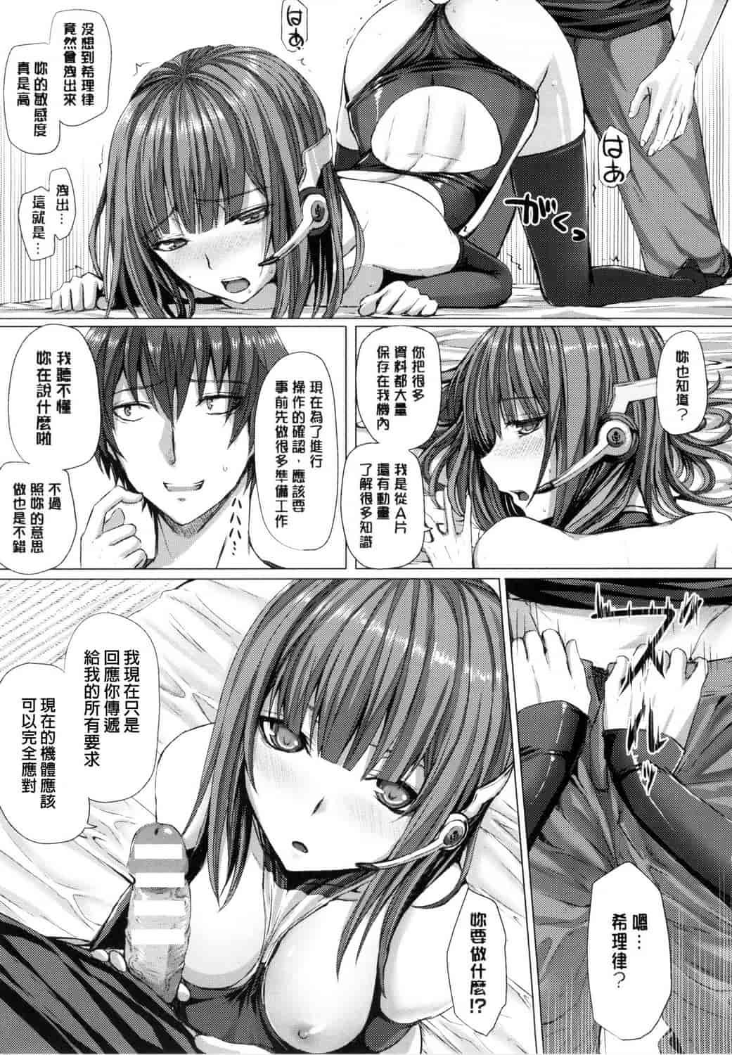 汉化版-[さいもん] As You Like -メタモルフォーゼ-_第4集