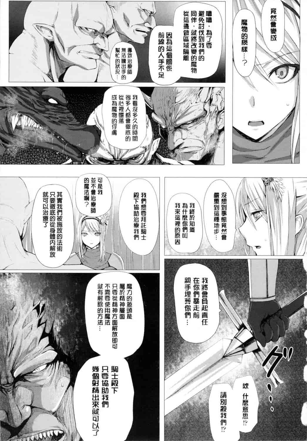 汉化版-[さいもん] As You Like -メタモルフォーゼ-_第4集