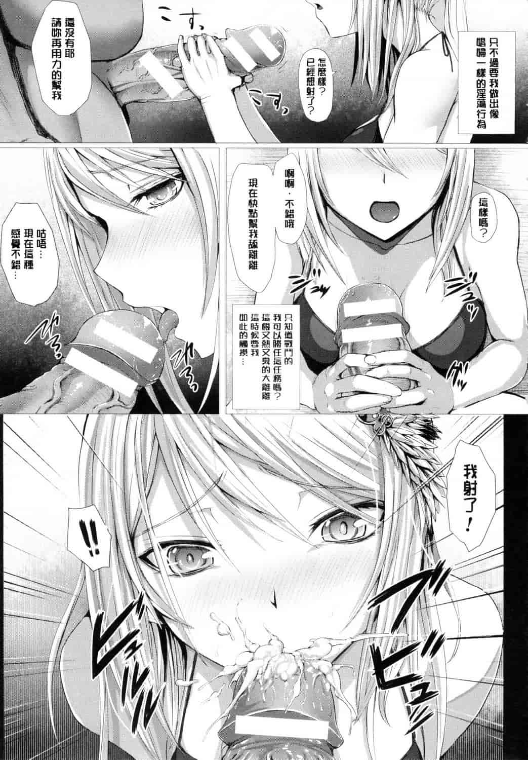 汉化版-[さいもん] As You Like -メタモルフォーゼ-_第4集