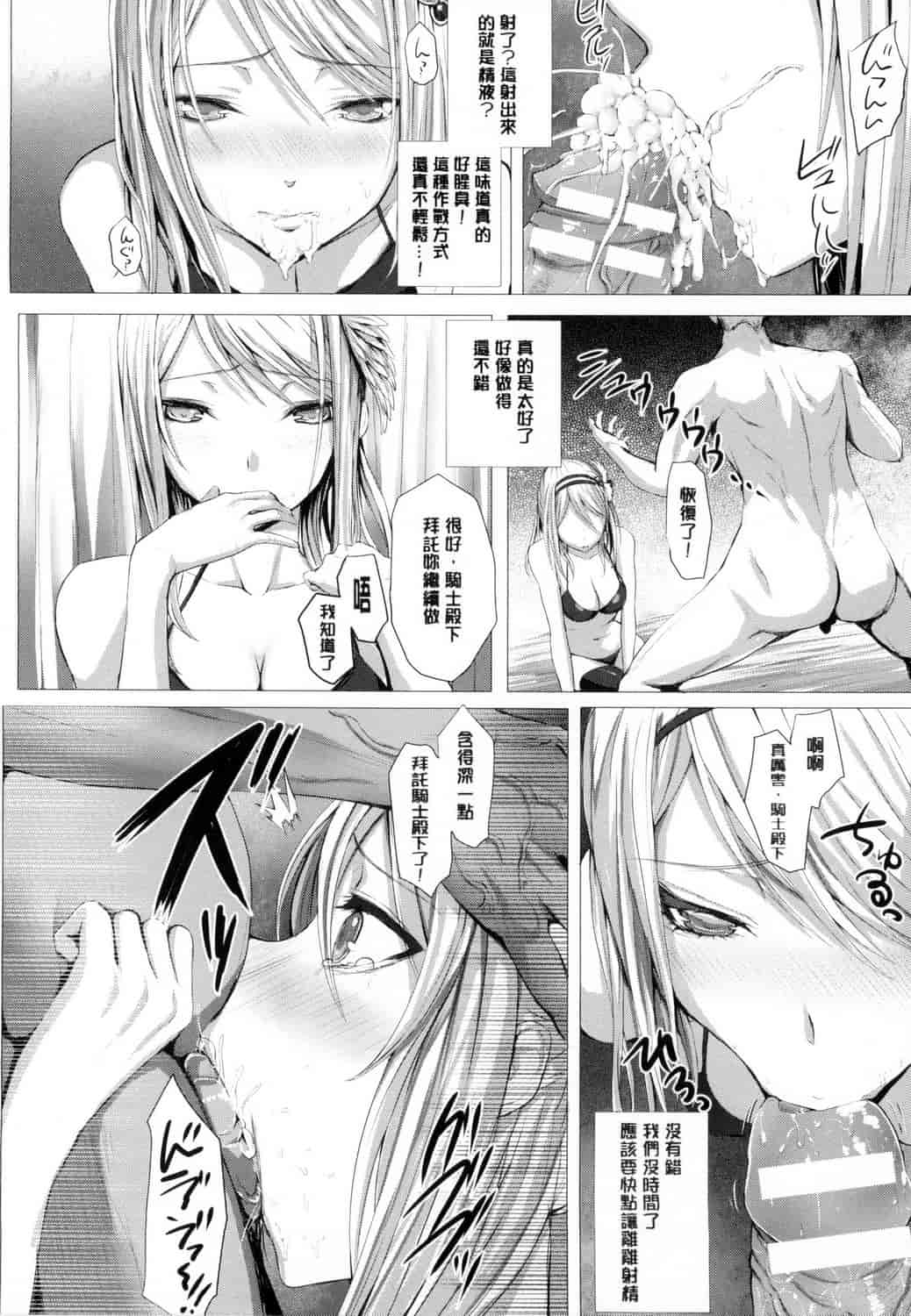 汉化版-[さいもん] As You Like -メタモルフォーゼ-_第4集