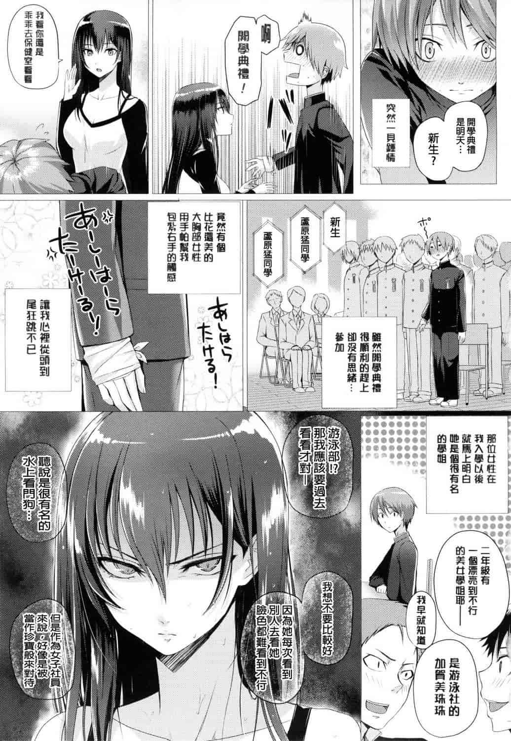 汉化版-[さいもん] As You Like -メタモルフォーゼ-_第2集