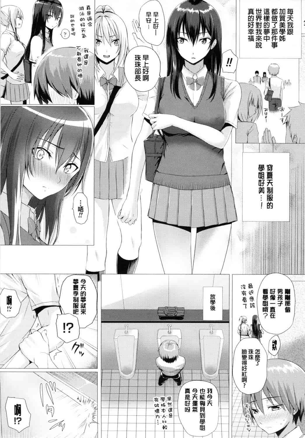 汉化版-[さいもん] As You Like -メタモルフォーゼ-_第2集