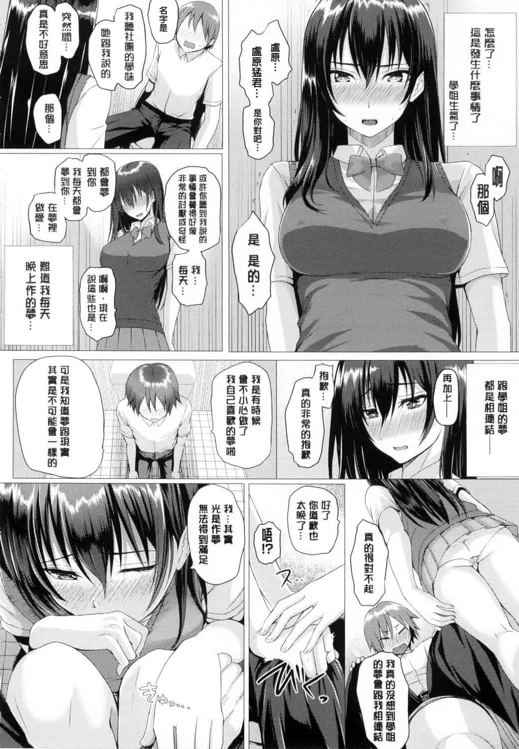 汉化版-[さいもん] As You Like -メタモルフォーゼ-_第2集