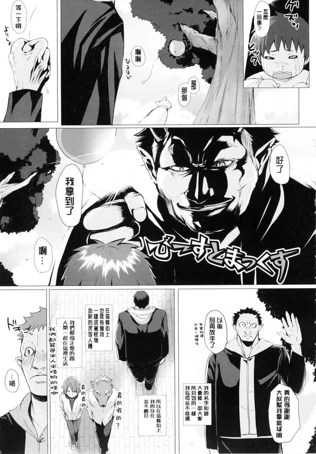 汉化版-[さいもん] As You Like -メタモルフォーゼ-_第2集
