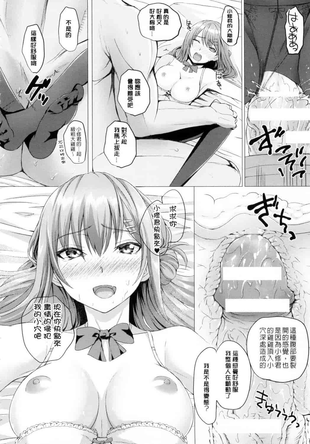 汉化版-[さいもん] As You Like -メタモルフォーゼ-_第2集