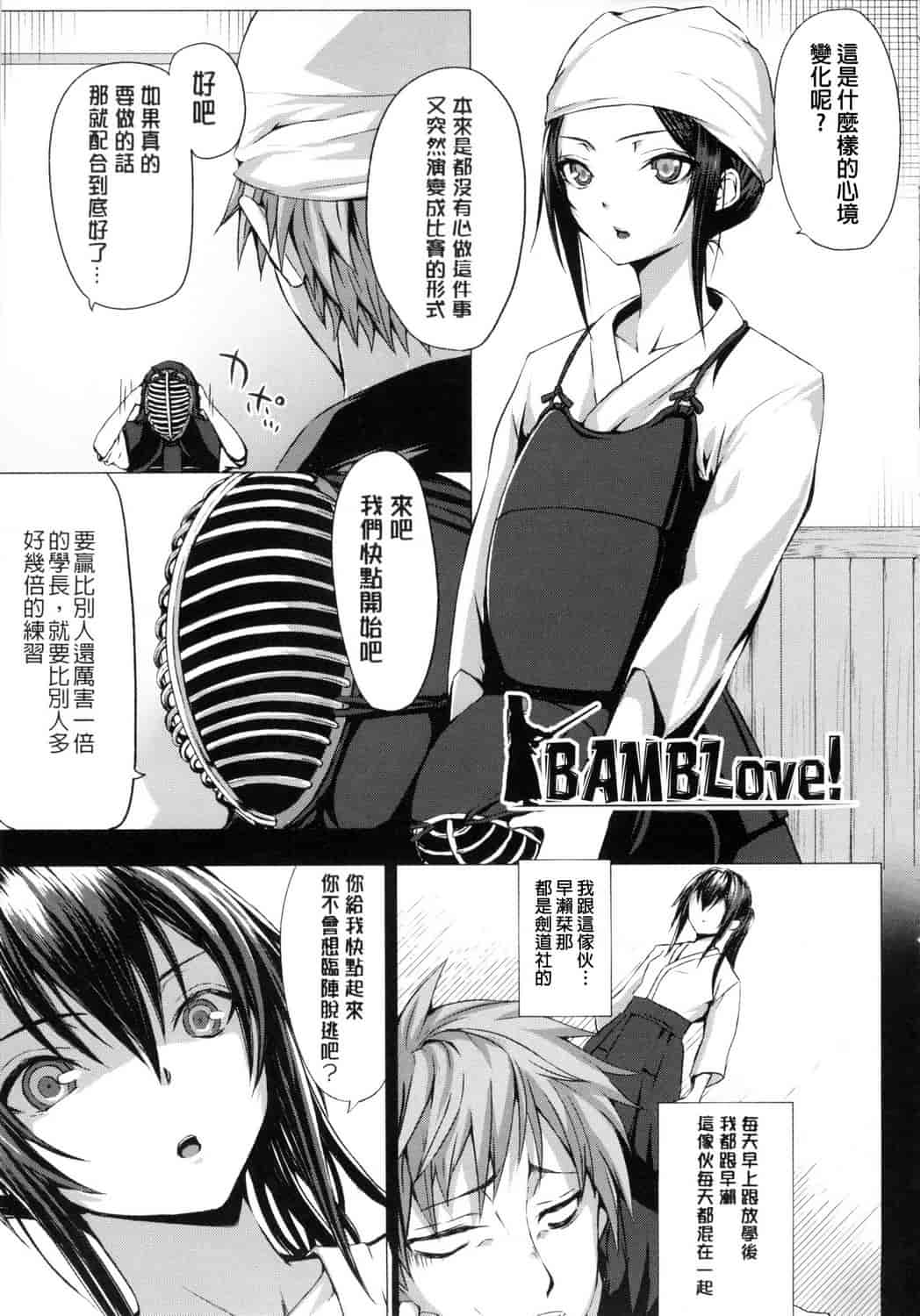 汉化版-[さいもん] As You Like -メタモルフォーゼ-_第2集