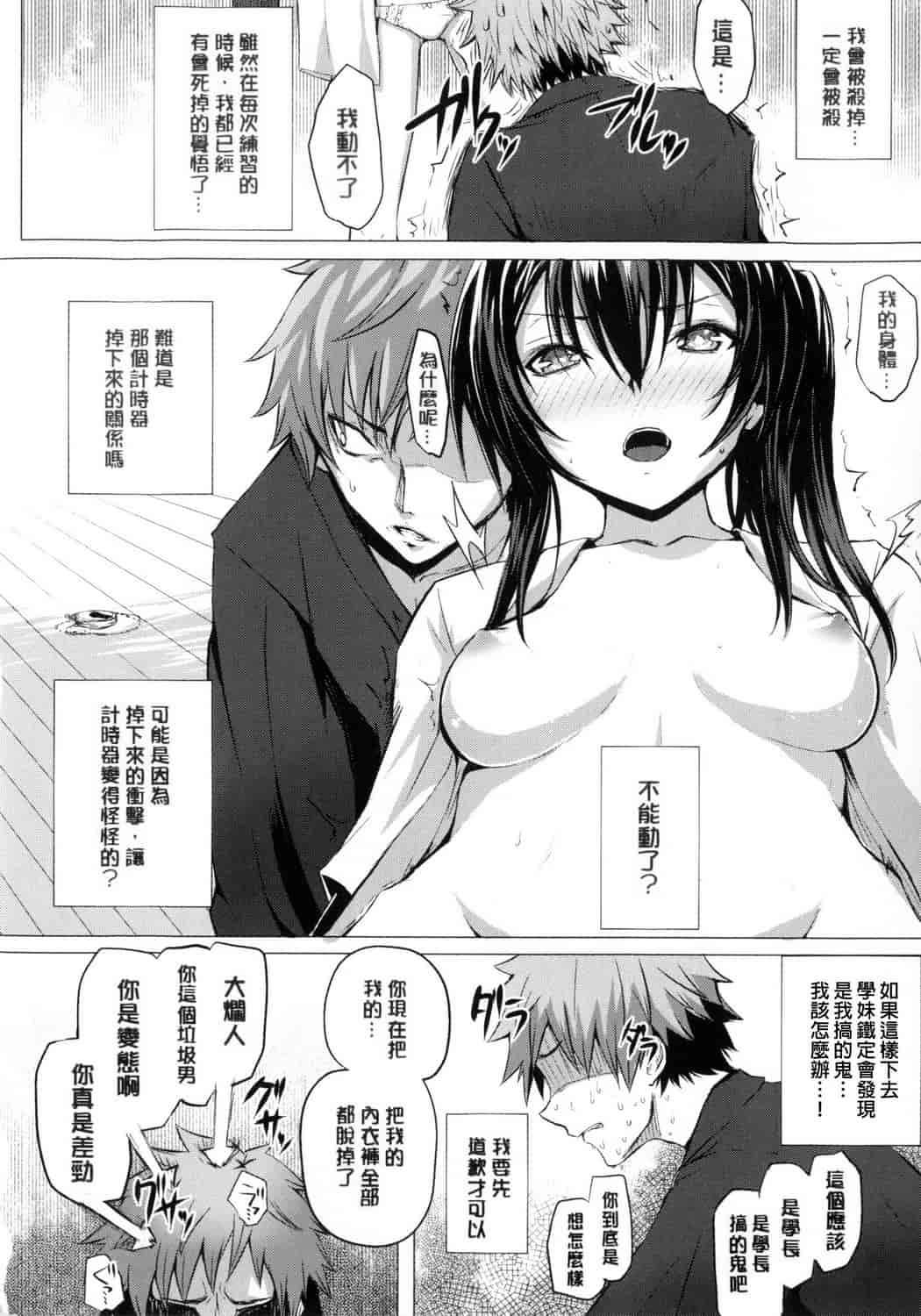 汉化版-[さいもん] As You Like -メタモルフォーゼ-_第3集
