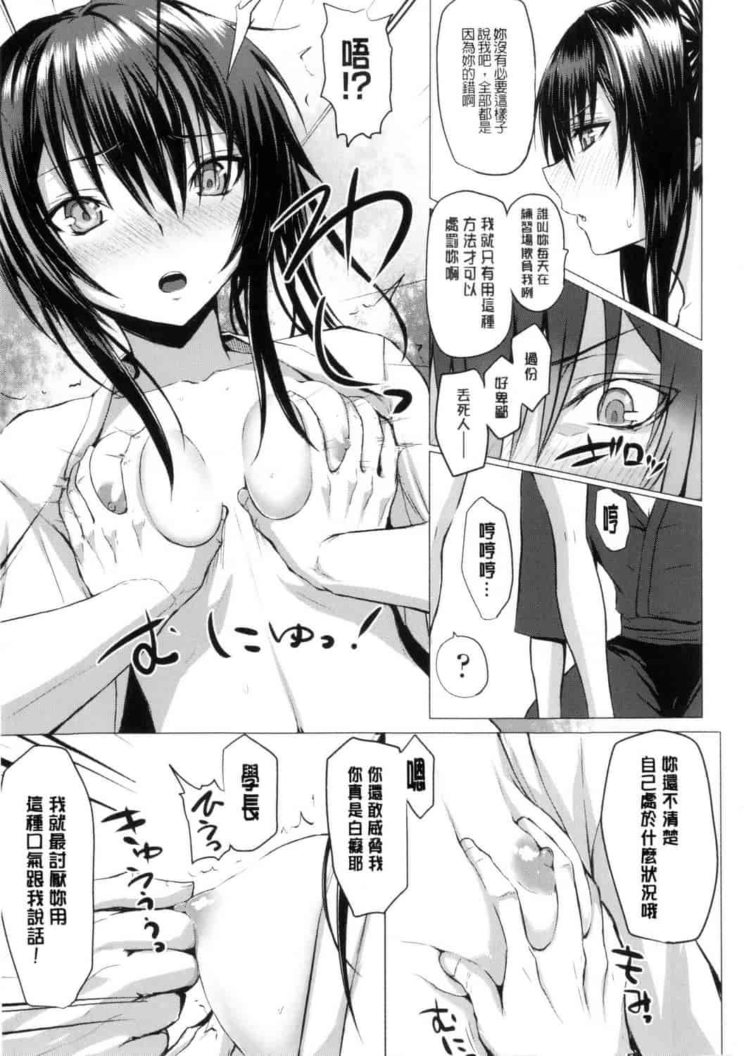 汉化版-[さいもん] As You Like -メタモルフォーゼ-_第3集
