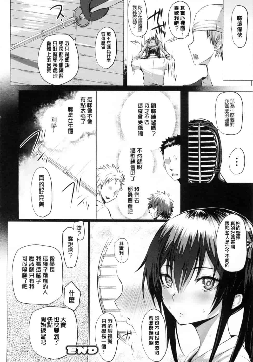 汉化版-[さいもん] As You Like -メタモルフォーゼ-_第3集