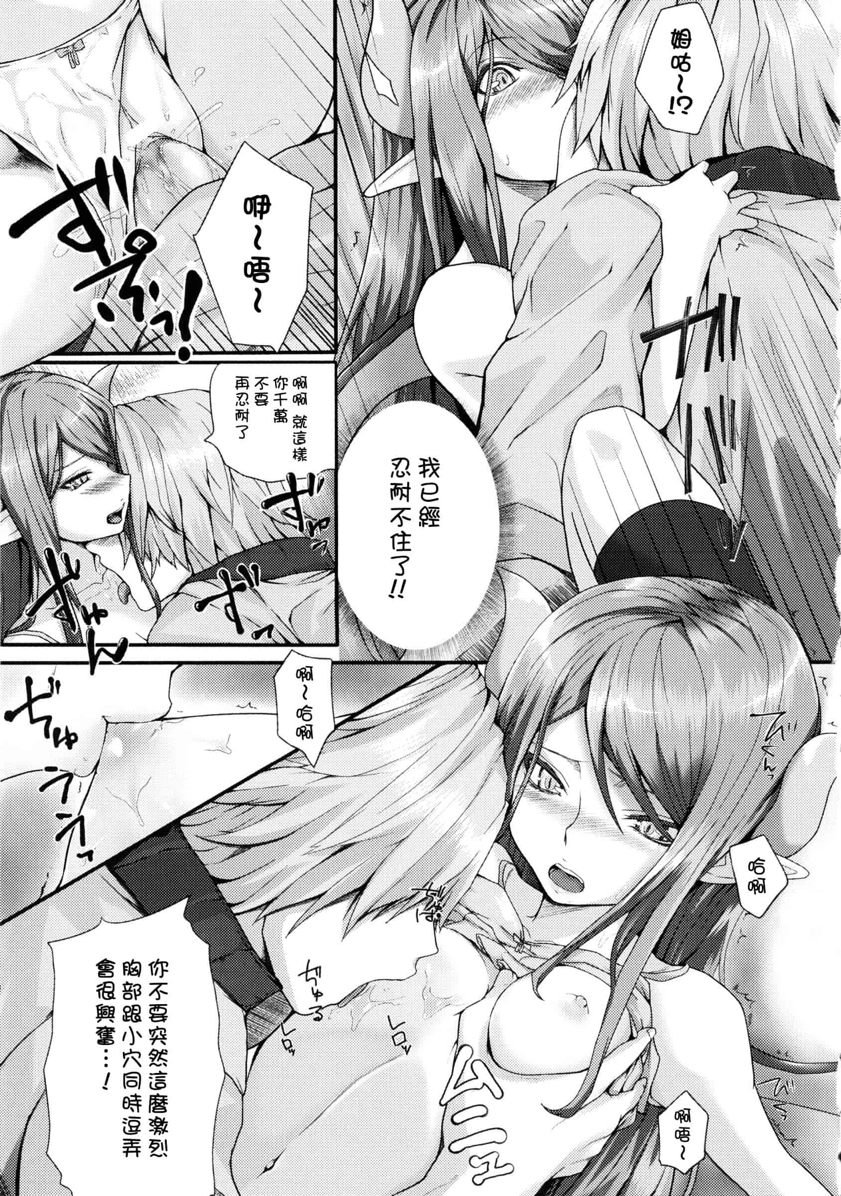 汉化版-[さいもん] Dive in Me_第4集