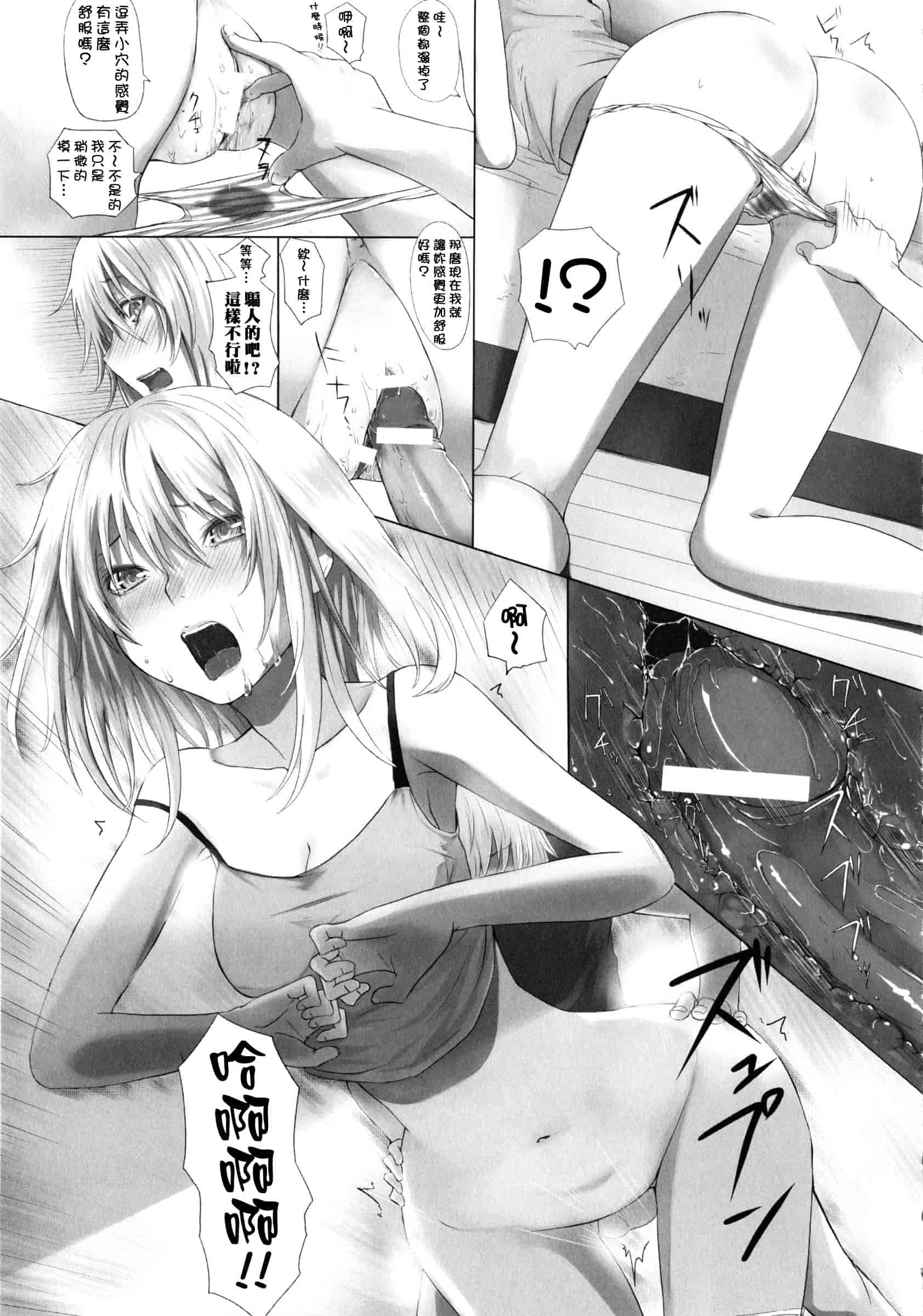 汉化版-[さいもん] Dive in Me_第4集