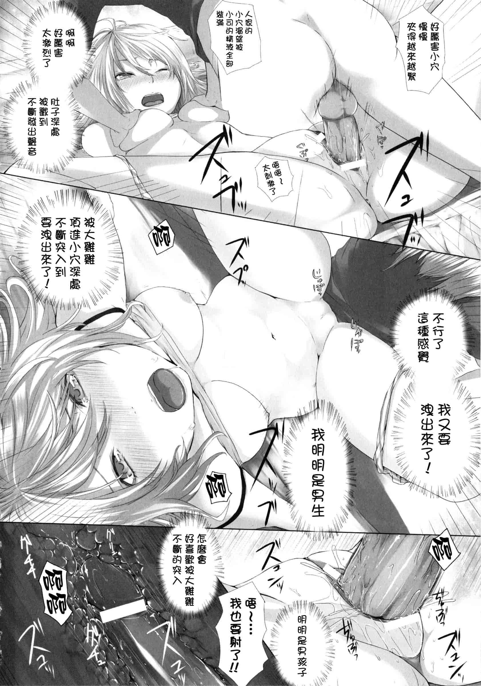 汉化版-[さいもん] Dive in Me_第4集