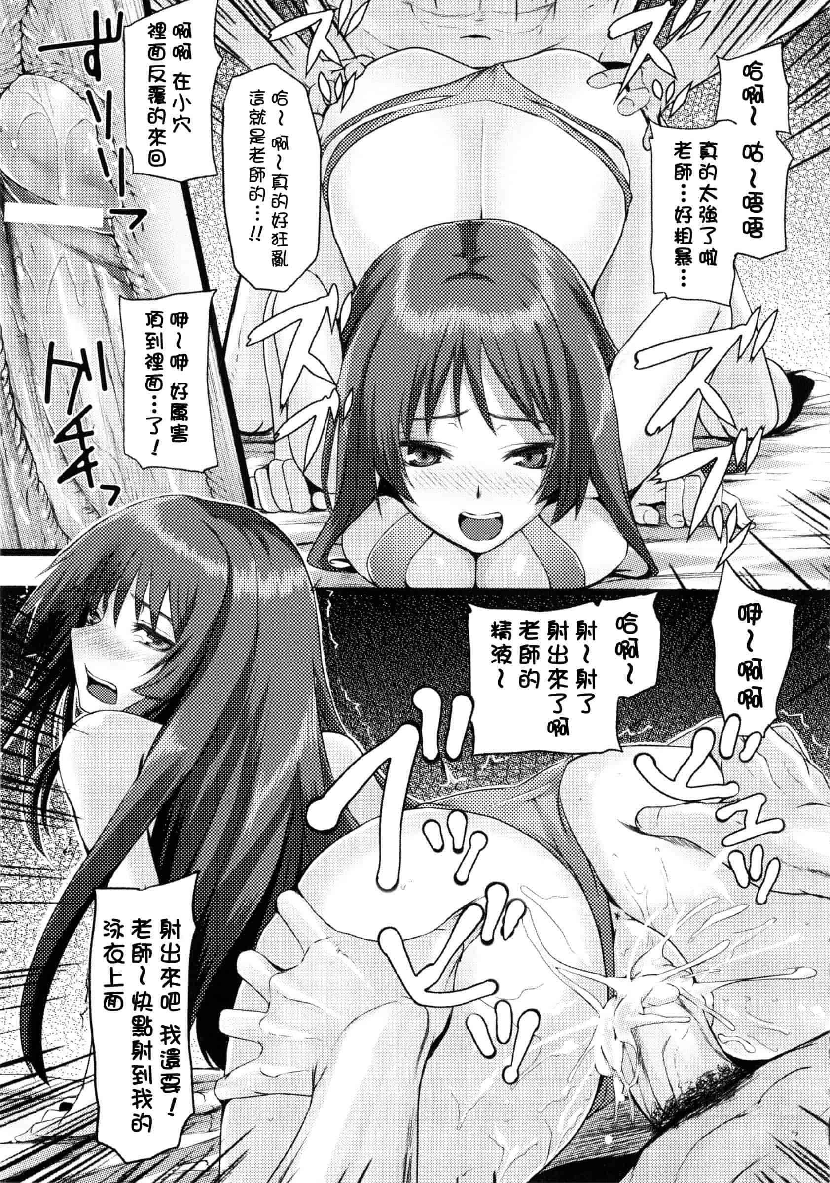 汉化版-[さいもん] Dive in Me_第4集