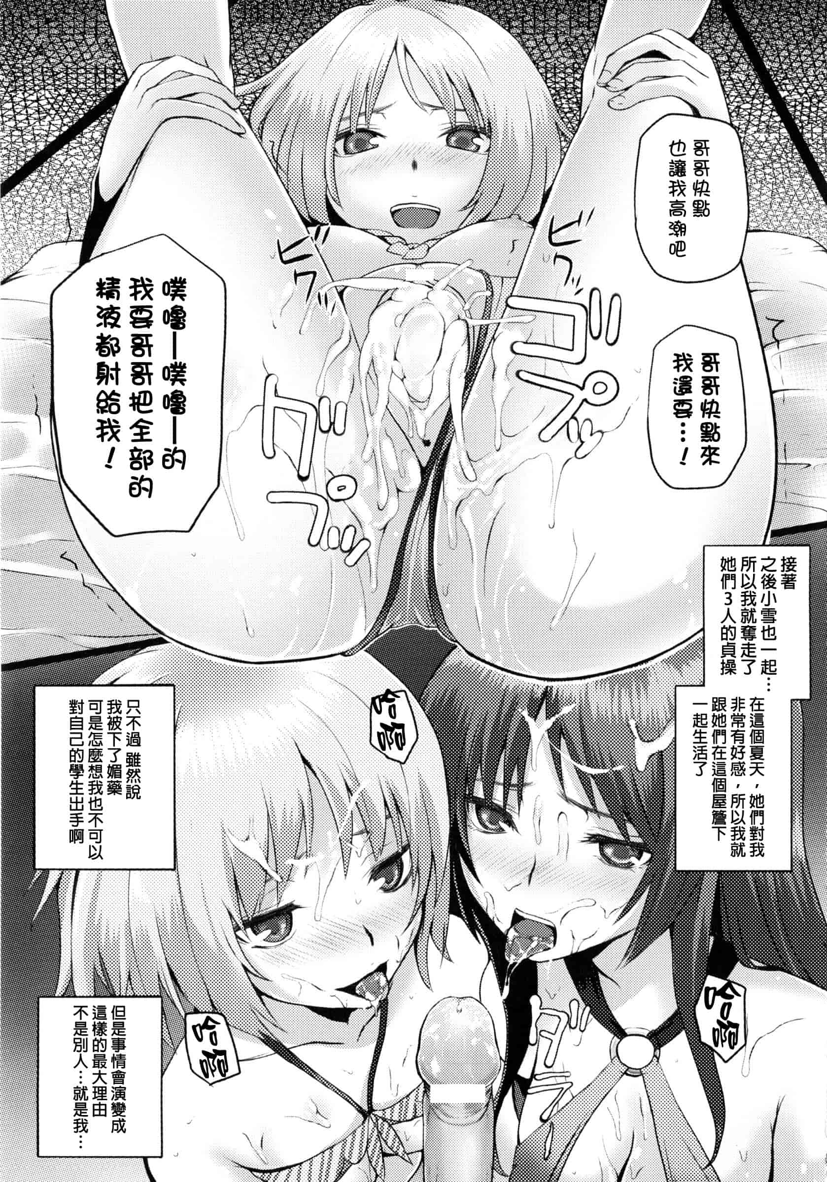 汉化版-[さいもん] Dive in Me_第5集