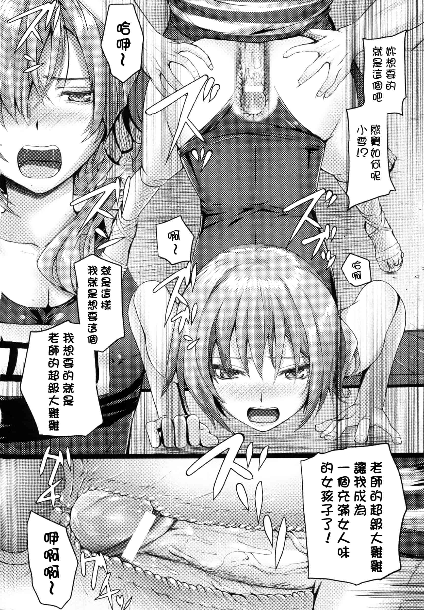 汉化版-[さいもん] Dive in Me_第5集