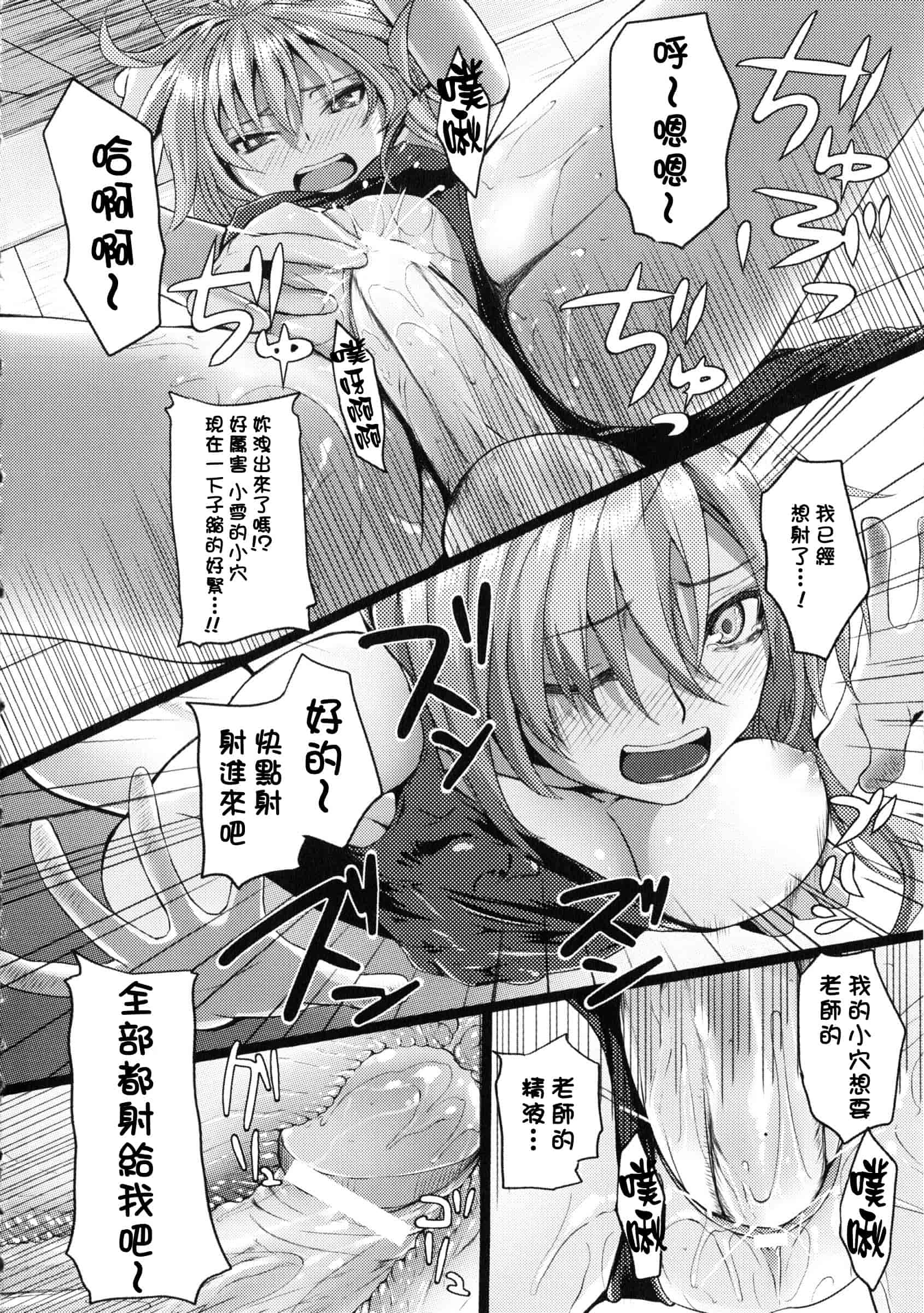 汉化版-[さいもん] Dive in Me_第5集