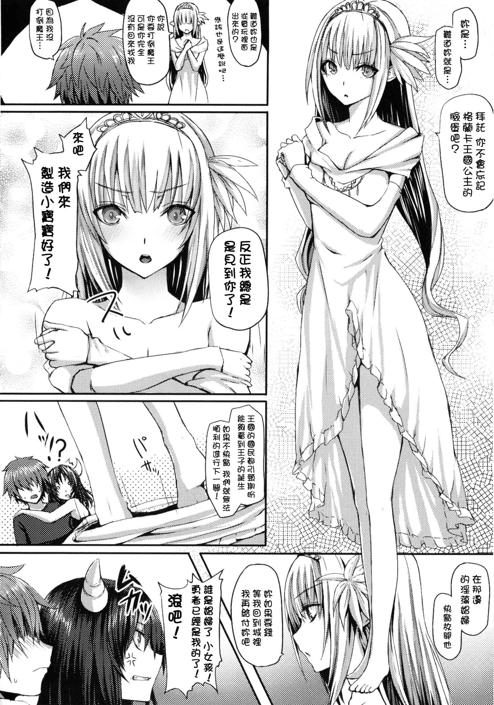 汉化版-[さいもん] Dive in Me_第5集