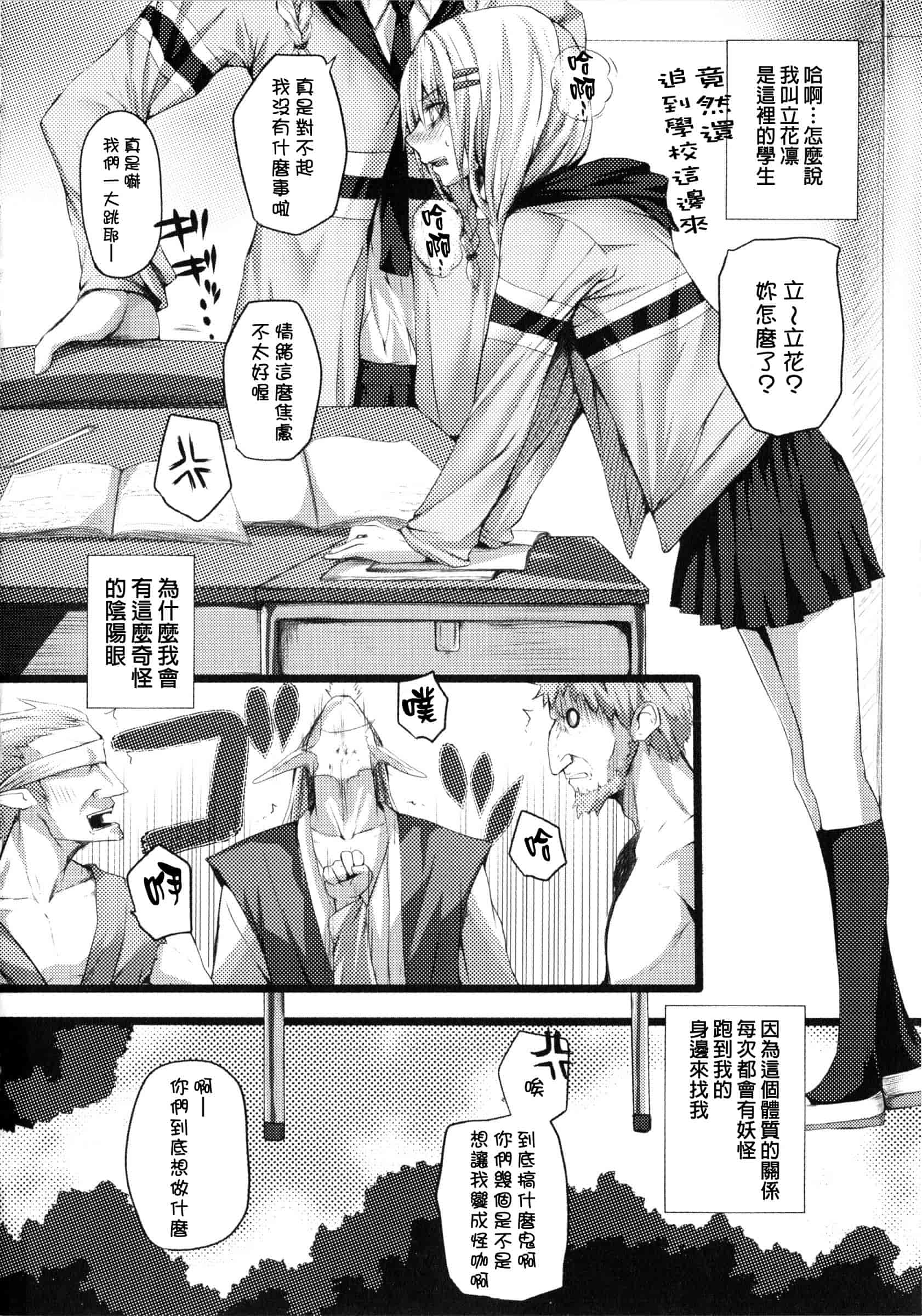 汉化版-[さいもん] Dive in Me_第2集
