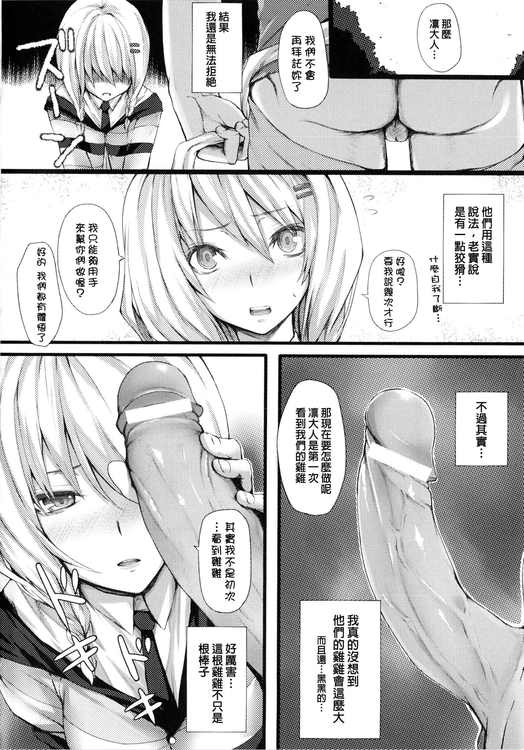 汉化版-[さいもん] Dive in Me_第2集