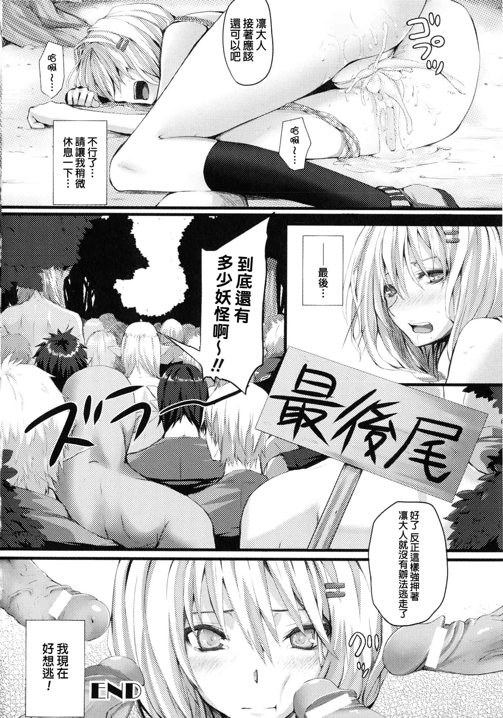 汉化版-[さいもん] Dive in Me_第2集