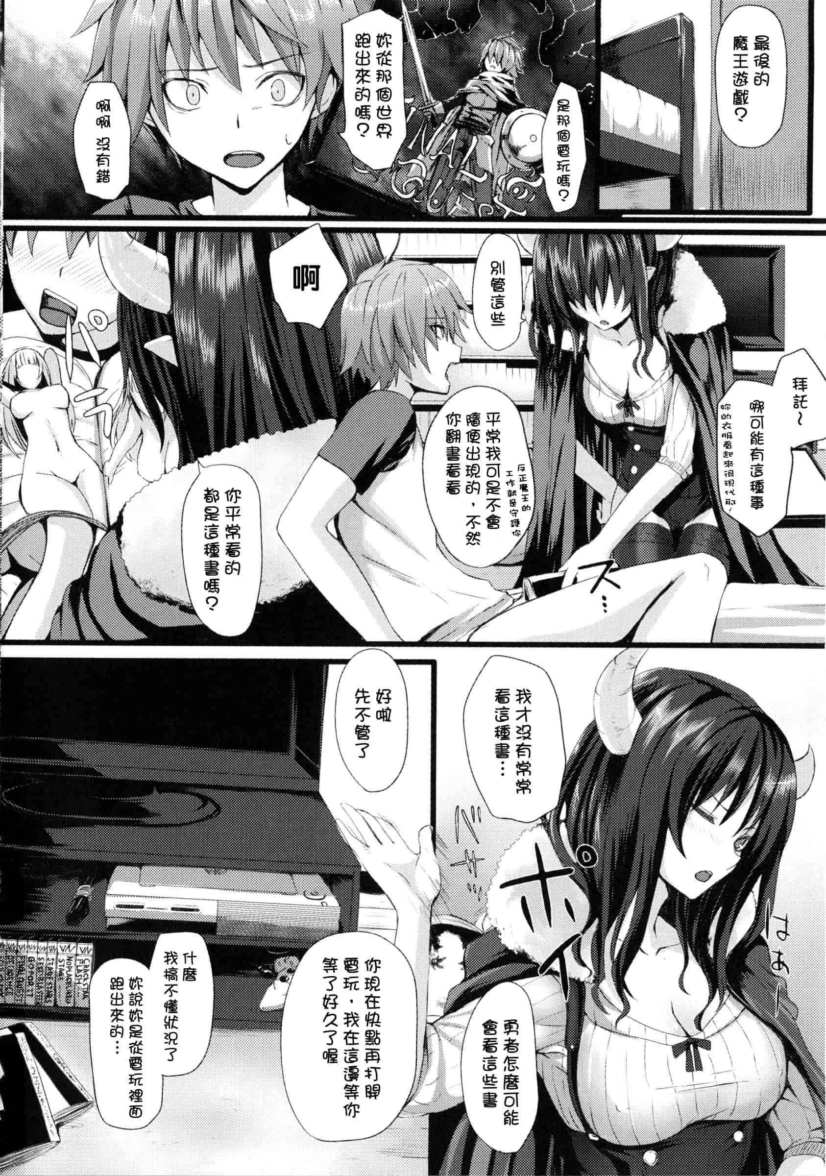 汉化版-[さいもん] Dive in Me_第2集
