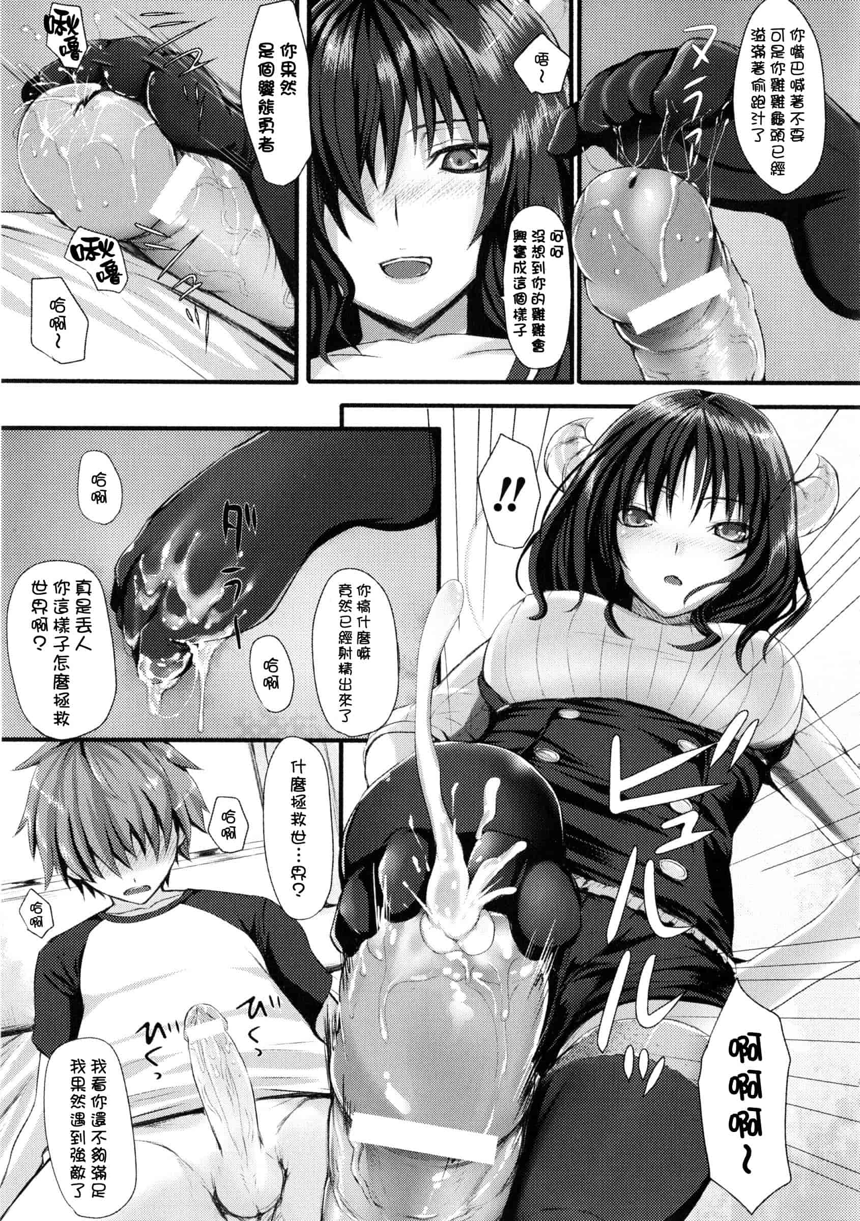 汉化版-[さいもん] Dive in Me_第2集