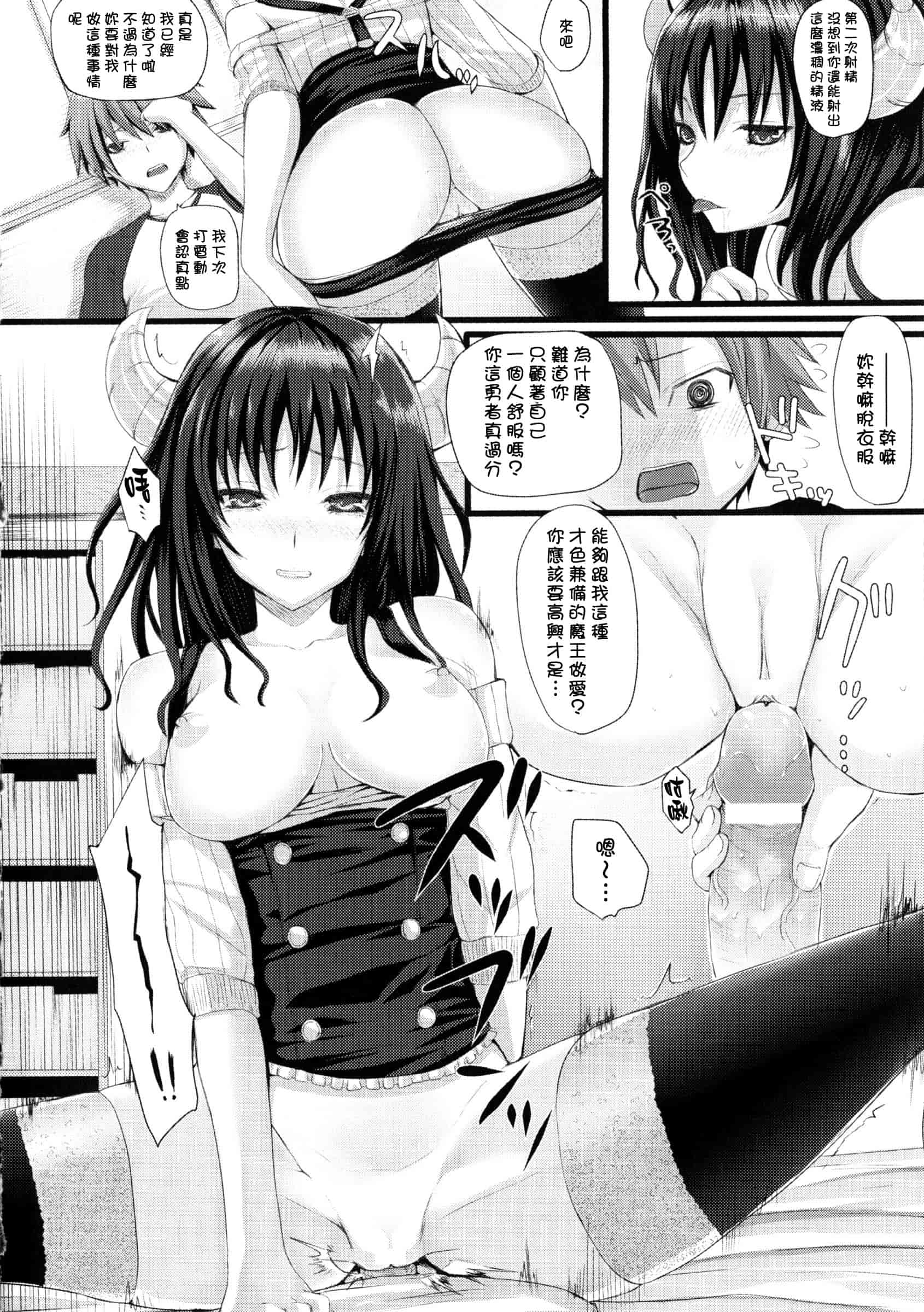 汉化版-[さいもん] Dive in Me_第2集
