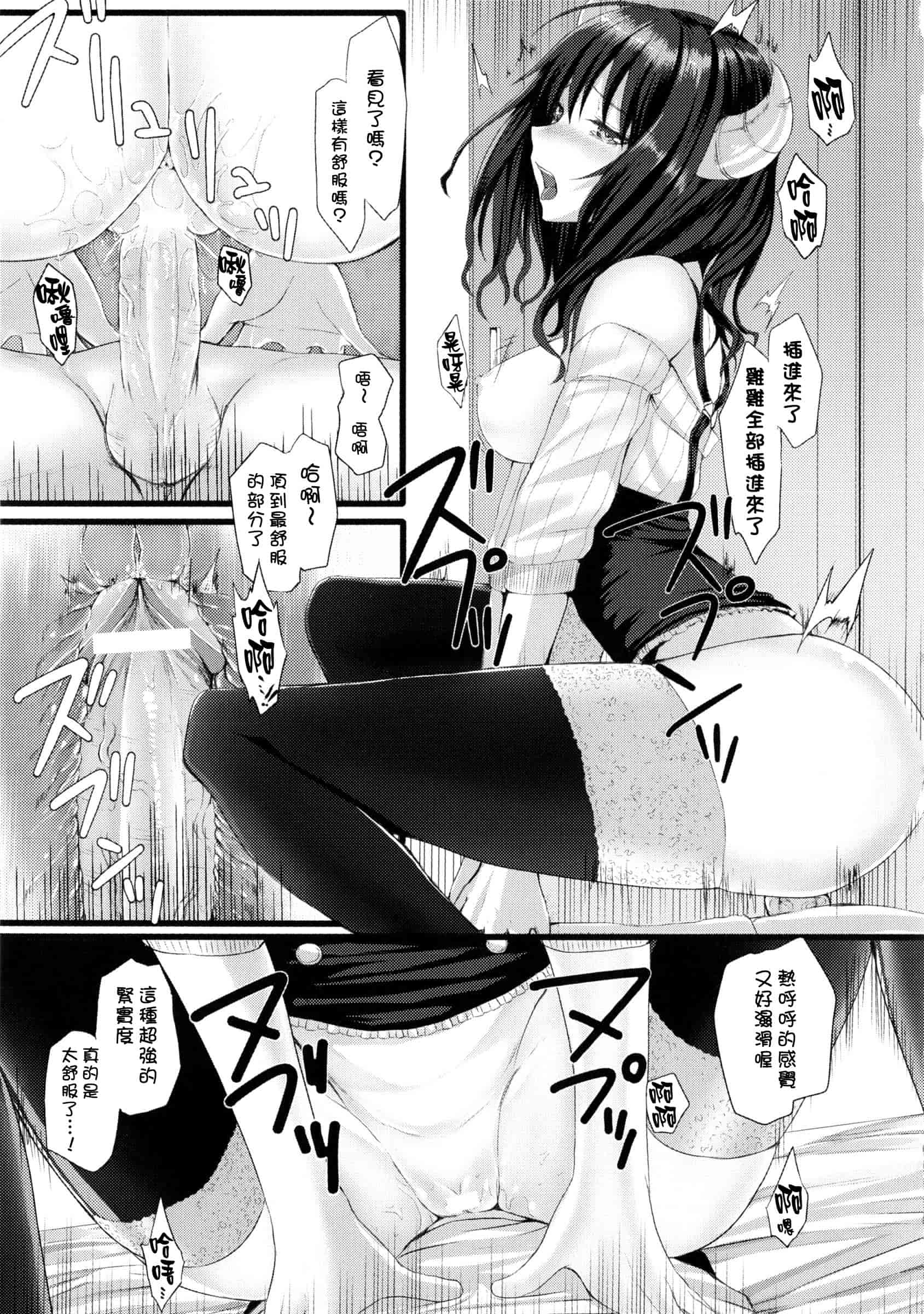 汉化版-[さいもん] Dive in Me_第2集