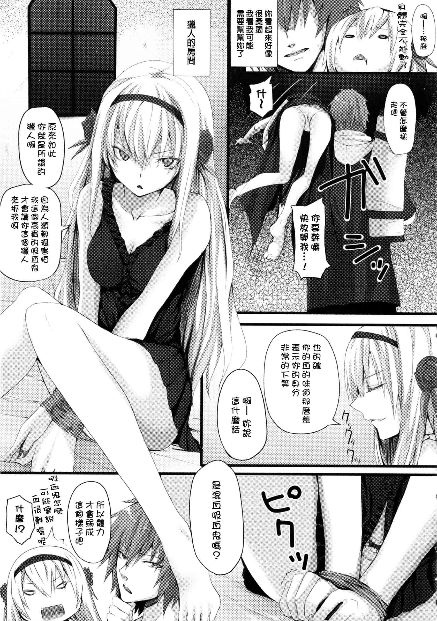 汉化版-[さいもん] Dive in Me_第3集