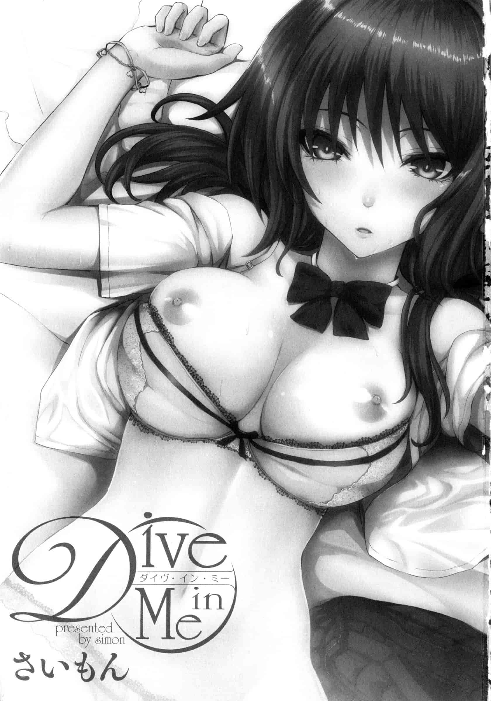 汉化版-[さいもん] Dive in Me_第1集