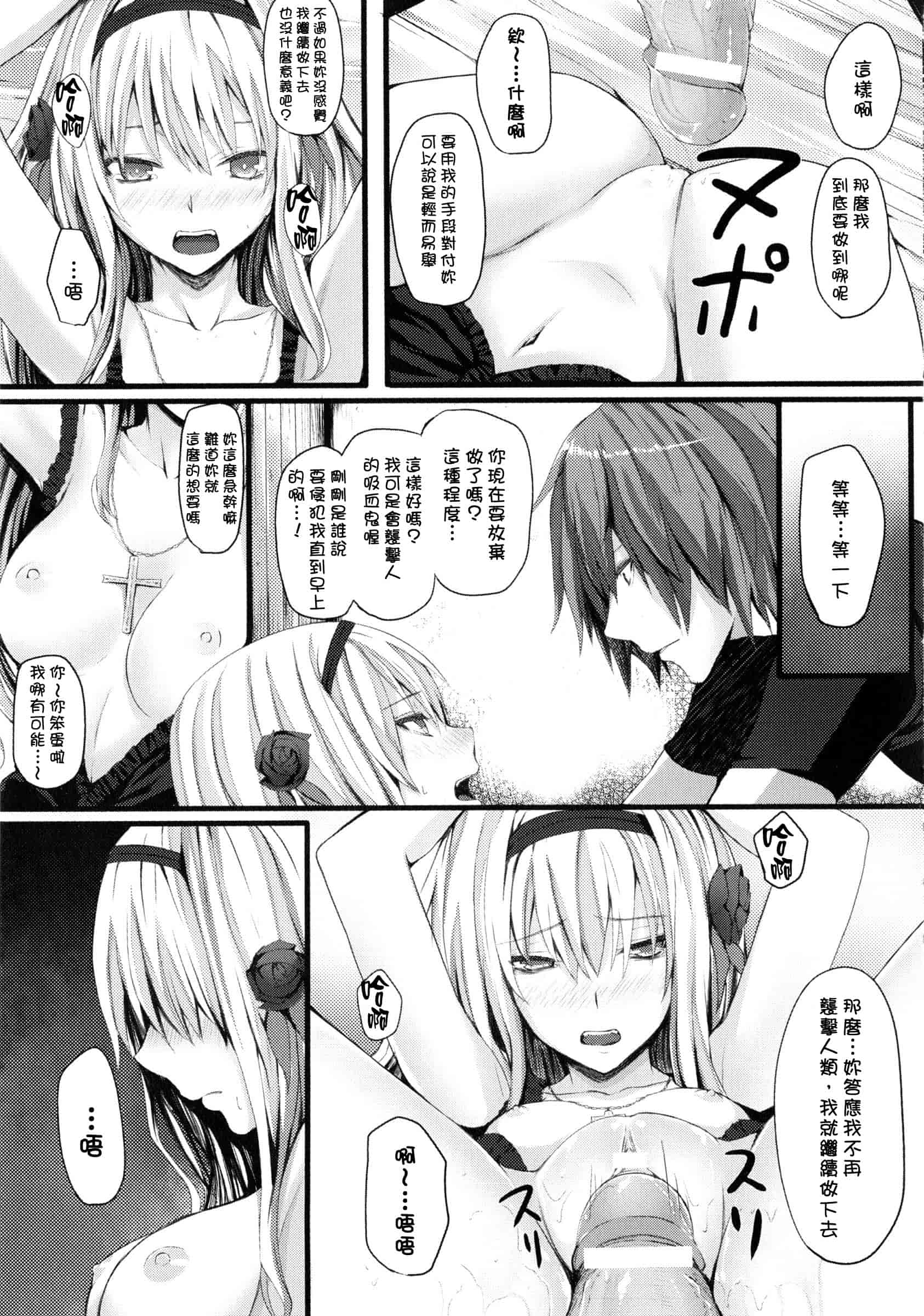 汉化版-[さいもん] Dive in Me_第3集