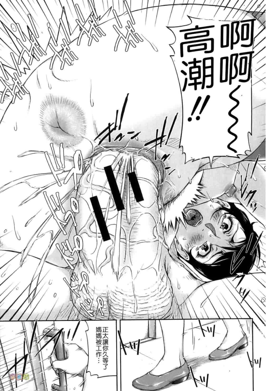 汉化版-[さいやずみ] 性殖樹 ～発情パニック都市～_第3集