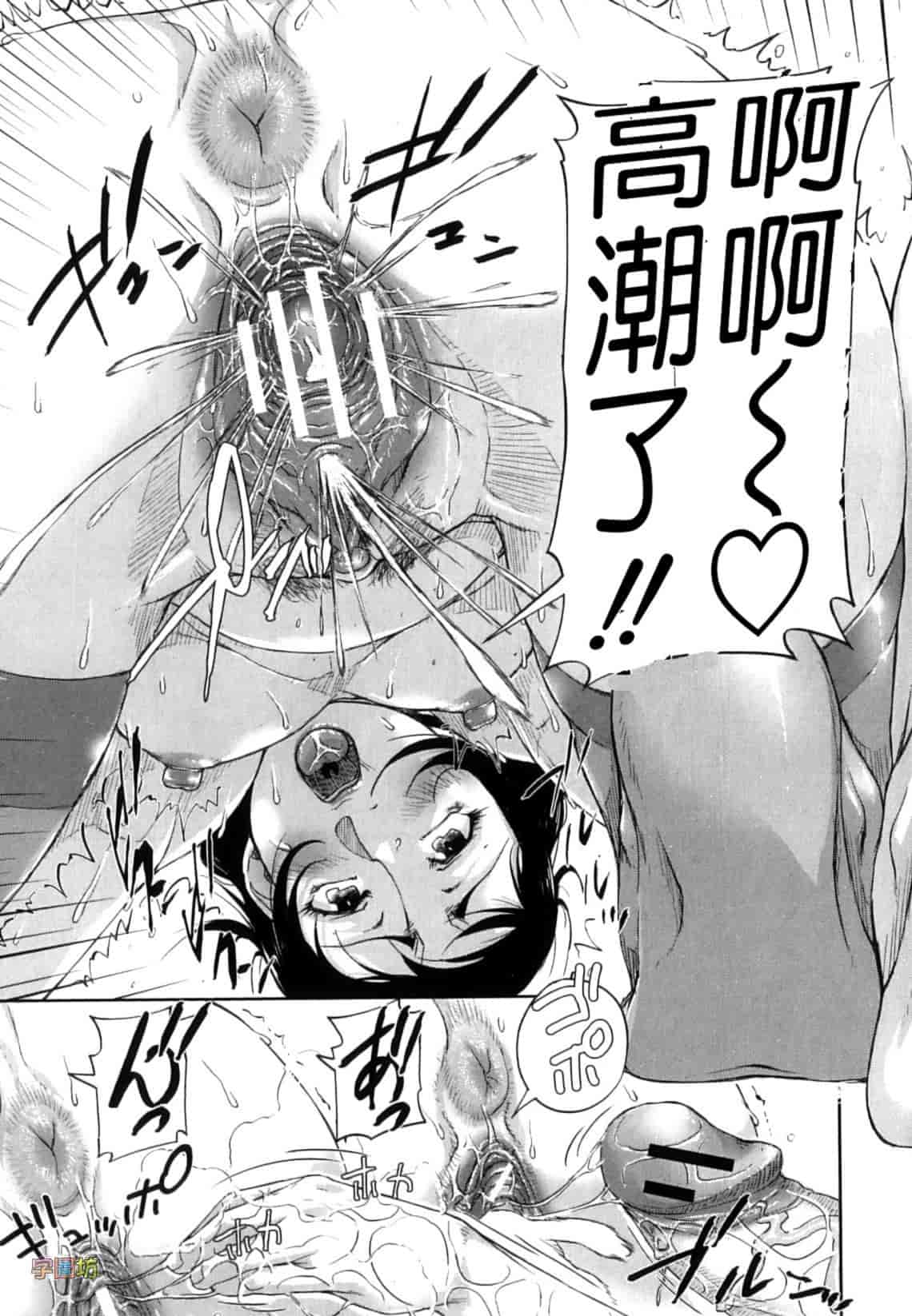 汉化版-[さいやずみ] 性殖樹 ～発情パニック都市～_第3集