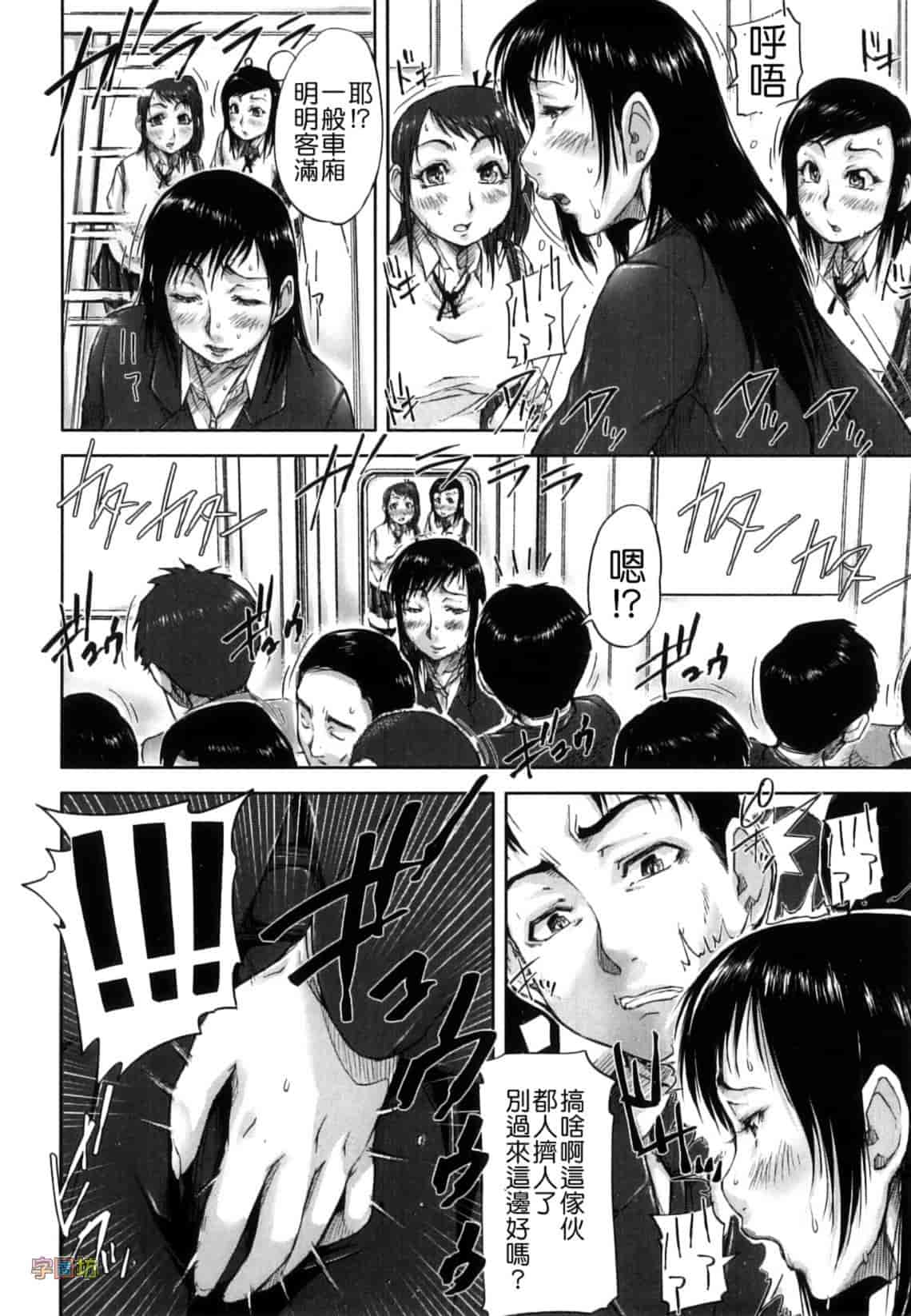 汉化版-[さいやずみ] 性殖樹 ～発情パニック都市～_第4集