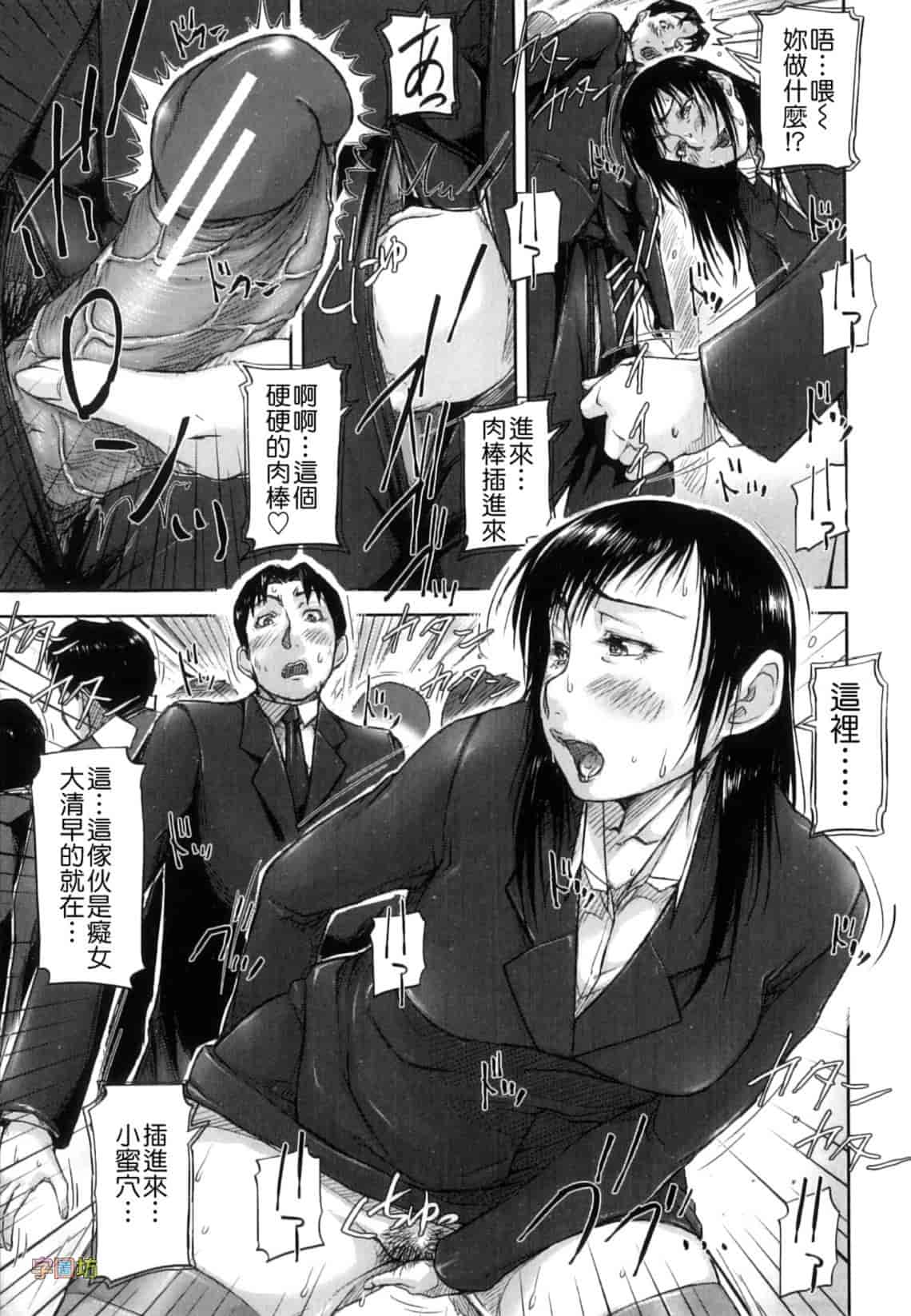 汉化版-[さいやずみ] 性殖樹 ～発情パニック都市～_第4集