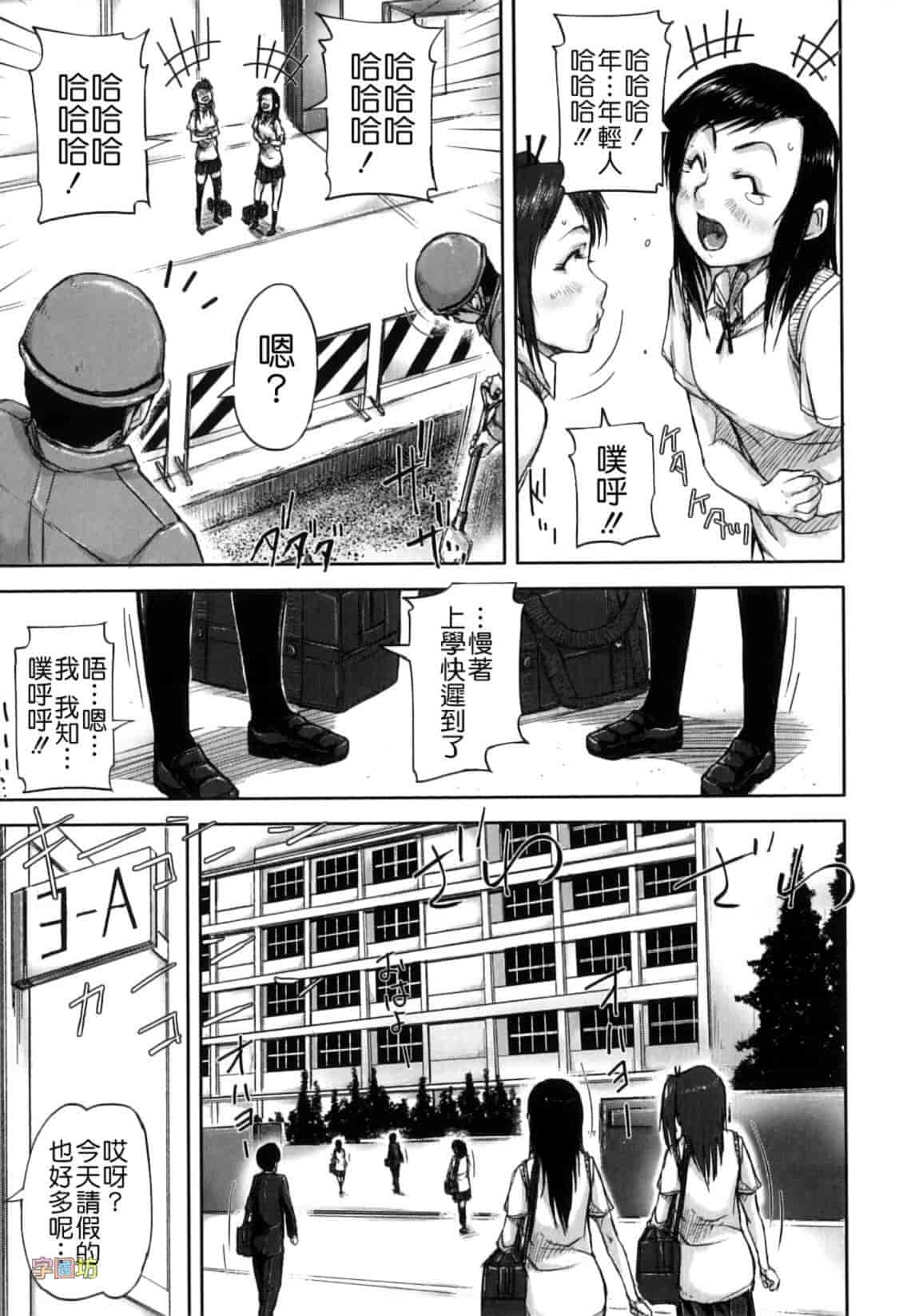 汉化版-[さいやずみ] 性殖樹 ～発情パニック都市～_第4集