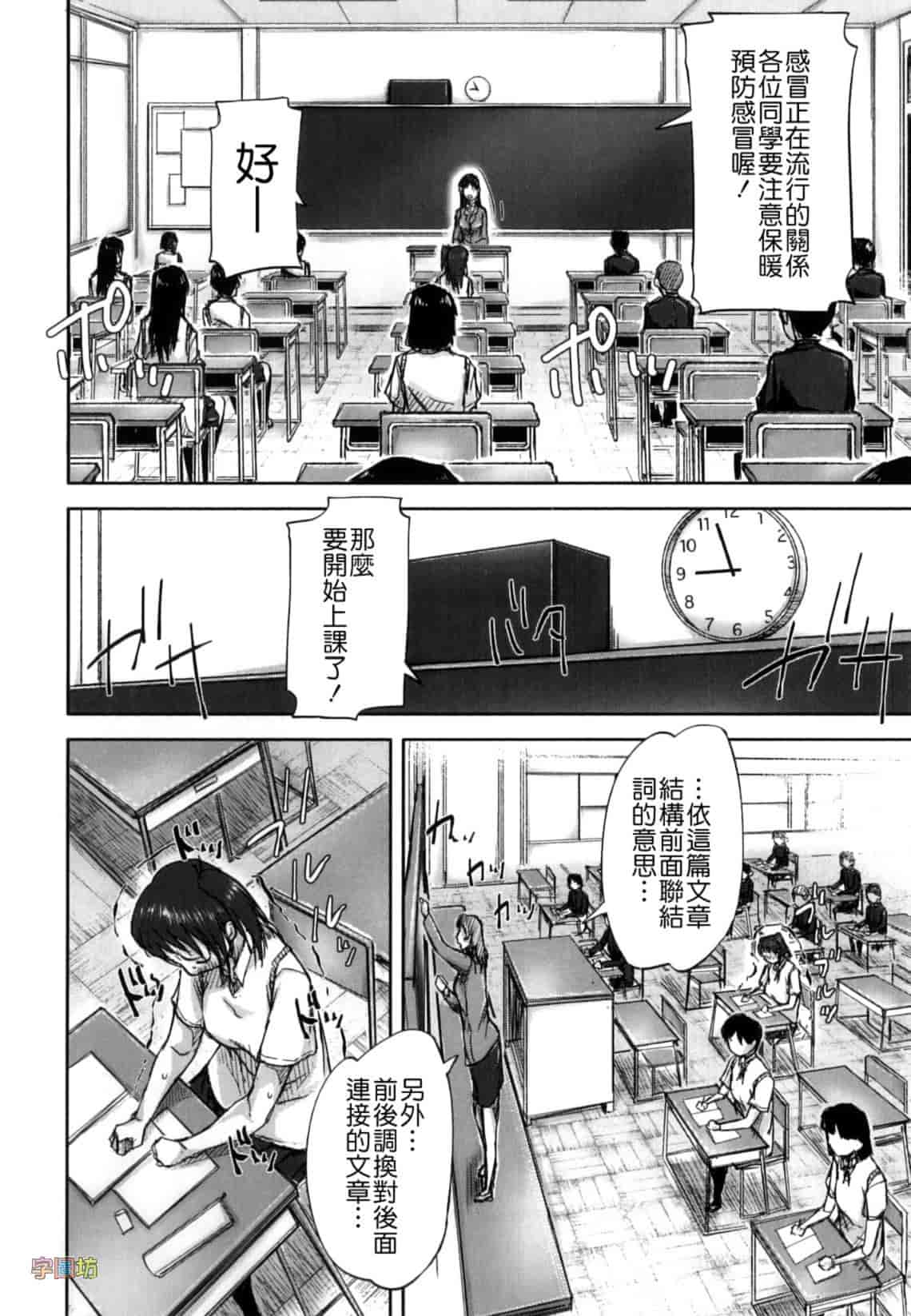 汉化版-[さいやずみ] 性殖樹 ～発情パニック都市～_第4集