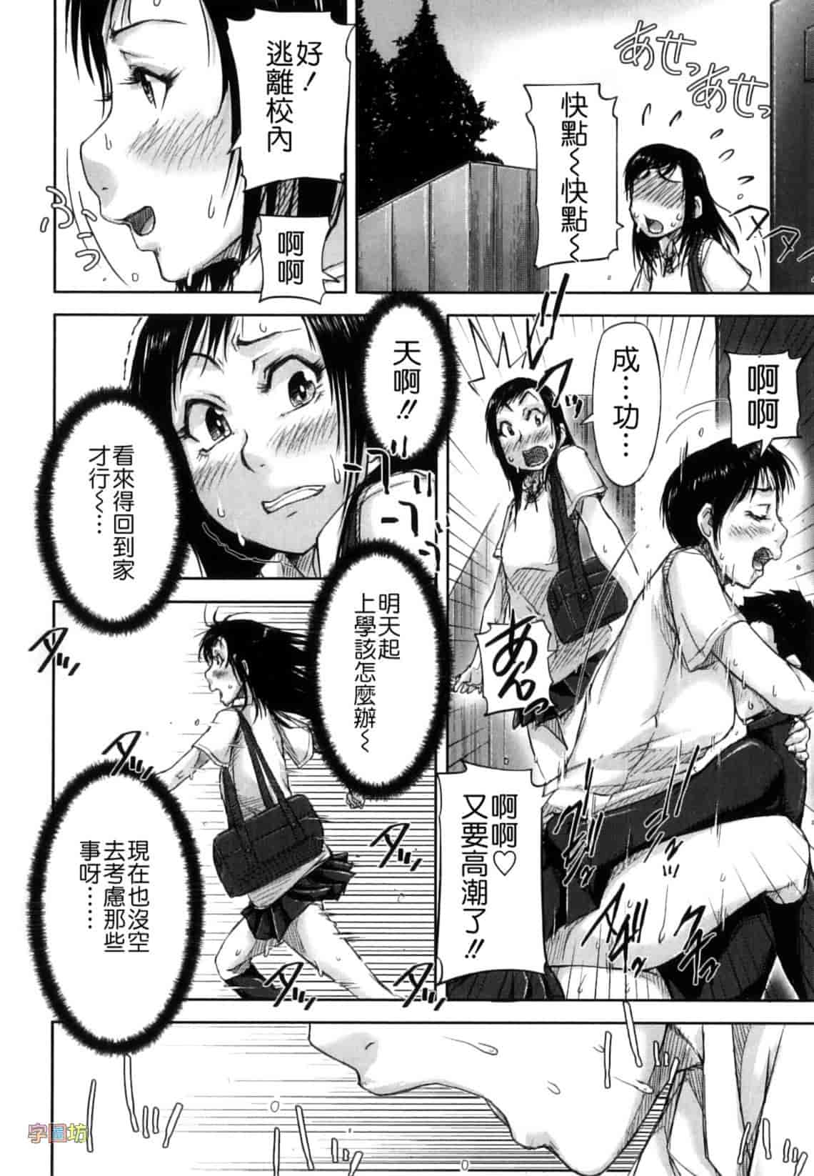 汉化版-[さいやずみ] 性殖樹 ～発情パニック都市～_第4集