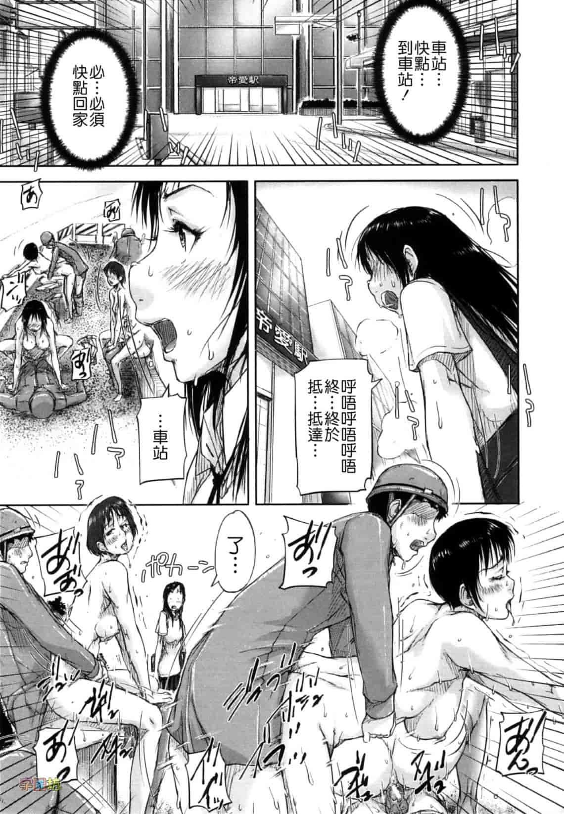 汉化版-[さいやずみ] 性殖樹 ～発情パニック都市～_第4集