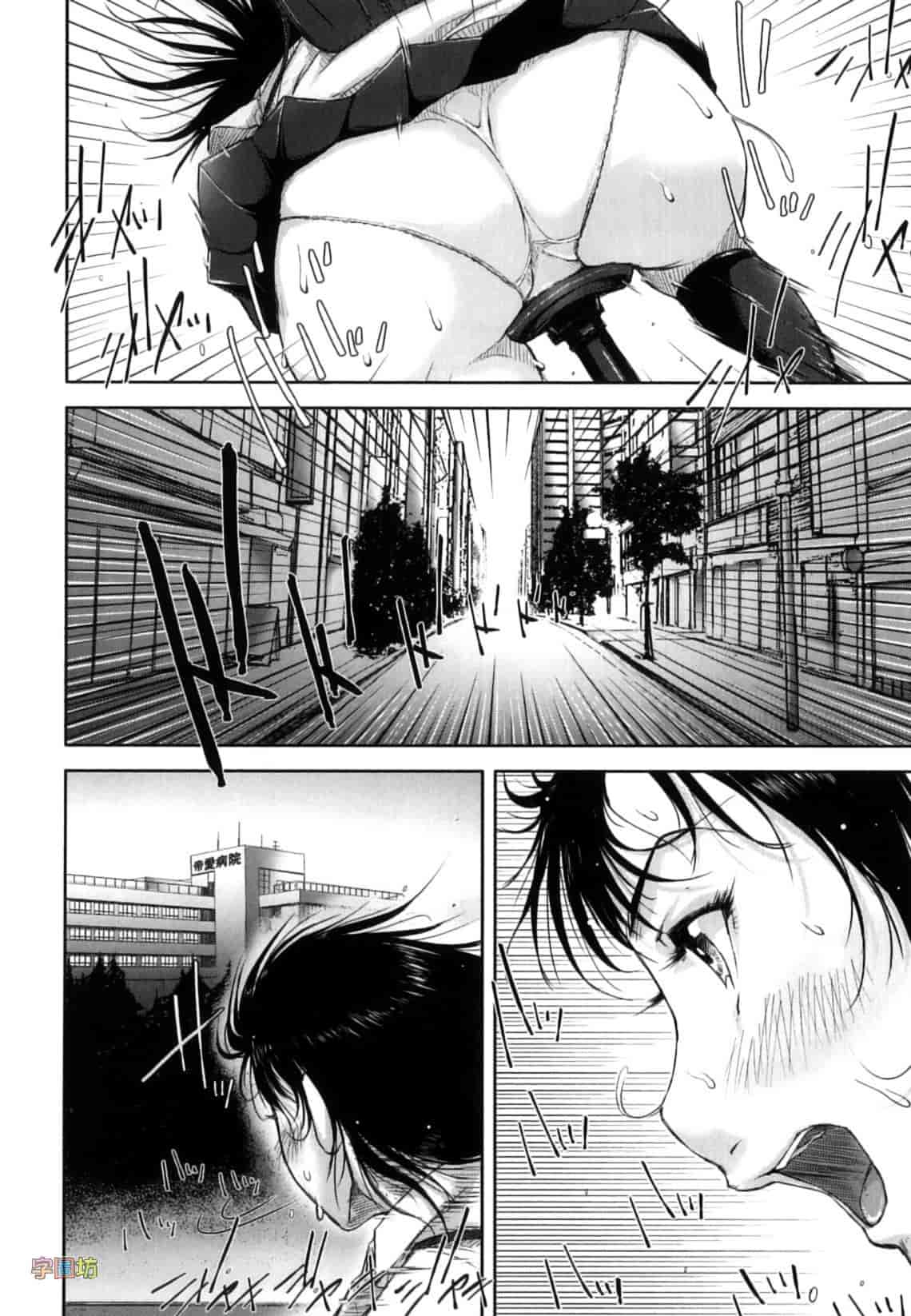 汉化版-[さいやずみ] 性殖樹 ～発情パニック都市～_第4集