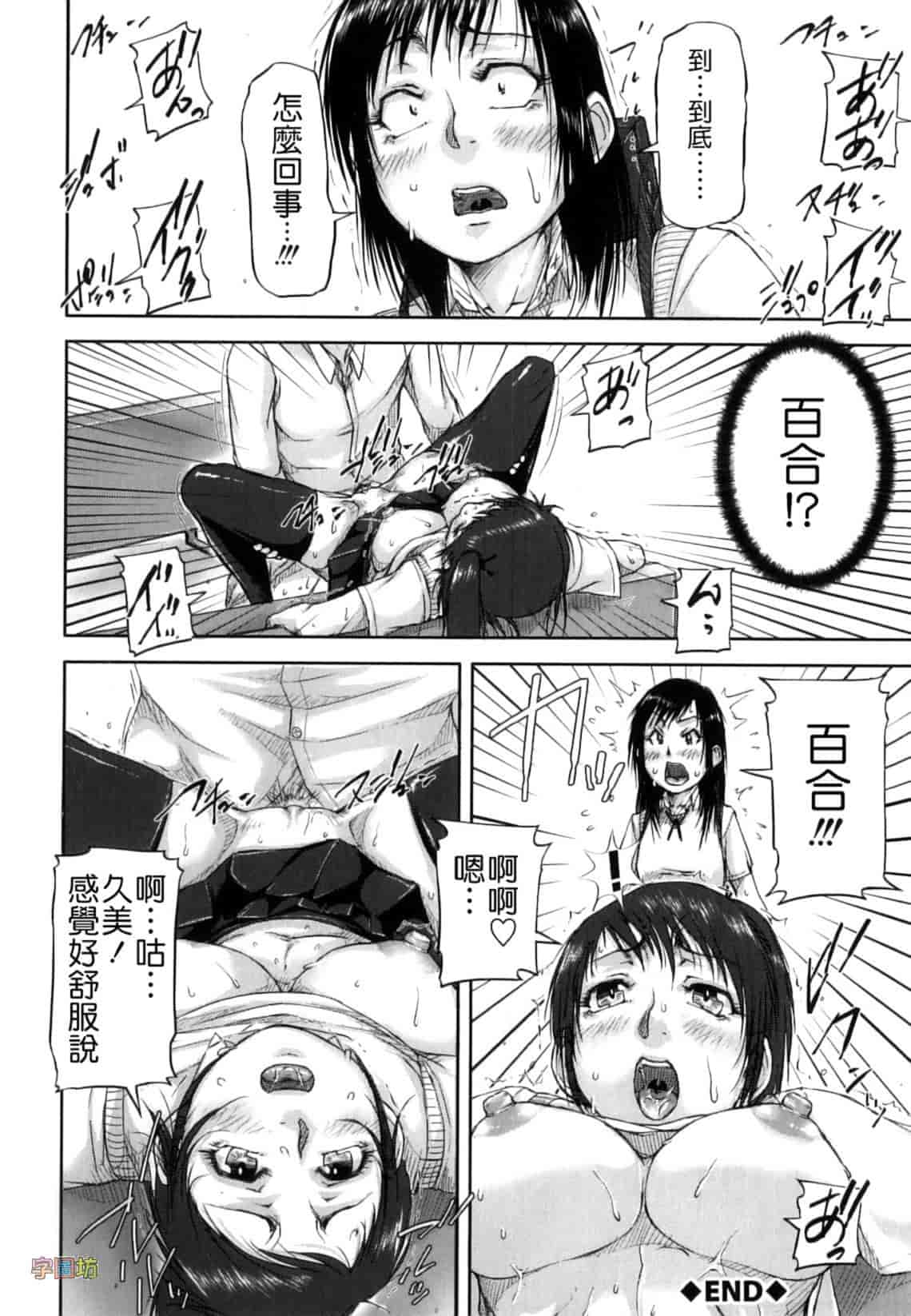 汉化版-[さいやずみ] 性殖樹 ～発情パニック都市～_第4集