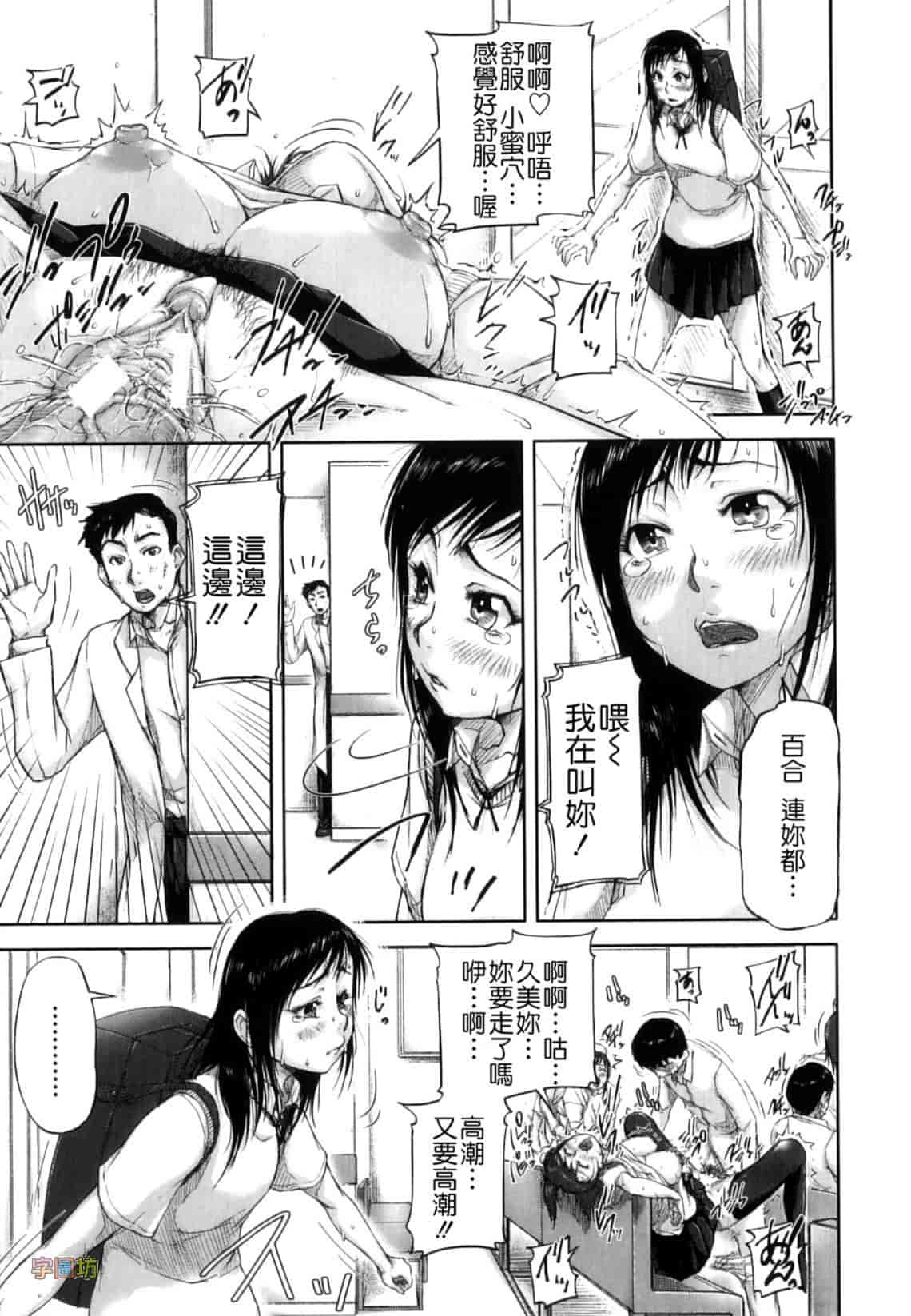 汉化版-[さいやずみ] 性殖樹 ～発情パニック都市～_第4集