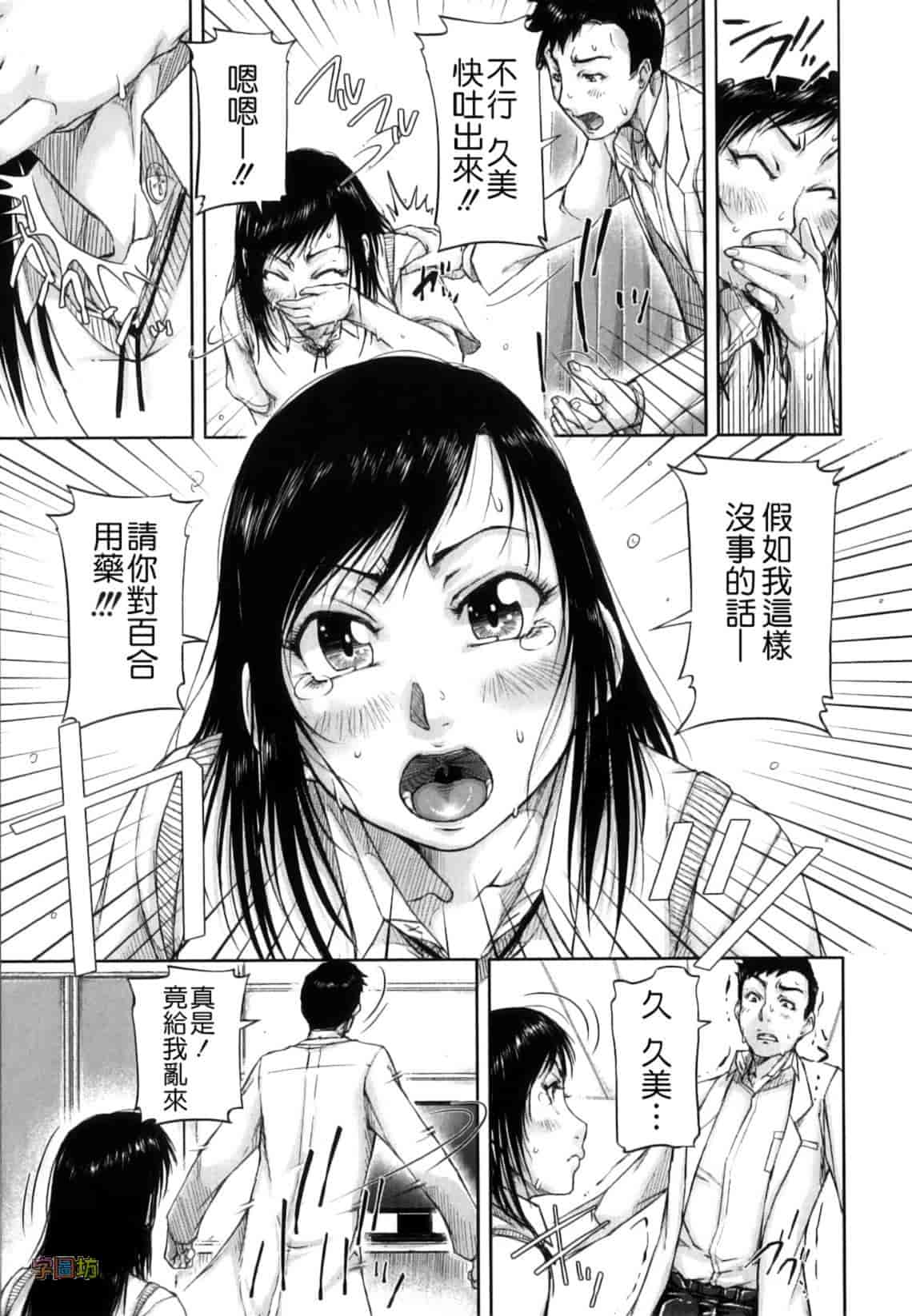 汉化版-[さいやずみ] 性殖樹 ～発情パニック都市～_第4集