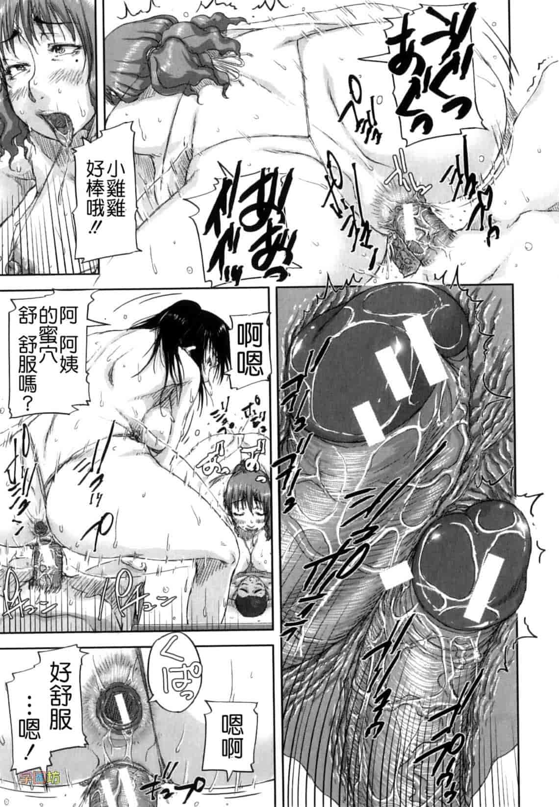 汉化版-[さいやずみ] 性殖樹 ～発情パニック都市～_第1集