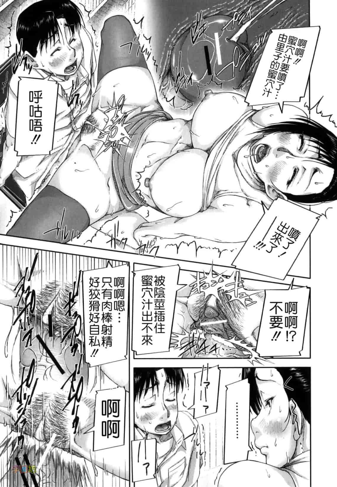 汉化版-[さいやずみ] 性殖樹 ～発情パニック都市～_第6集