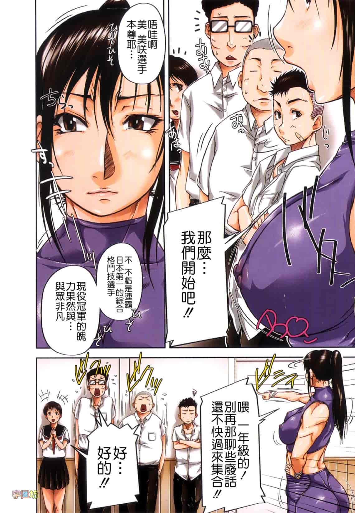汉化版-[さいやずみ] 性殖樹 ～発情パニック都市～_第1集